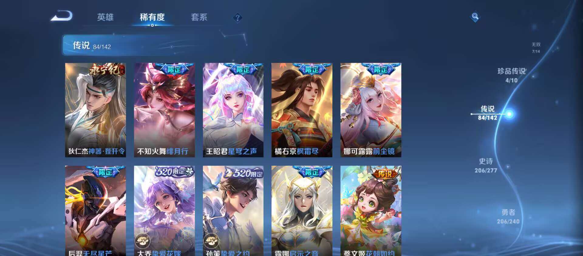 WZQM4294443王者荣耀账号详情图20