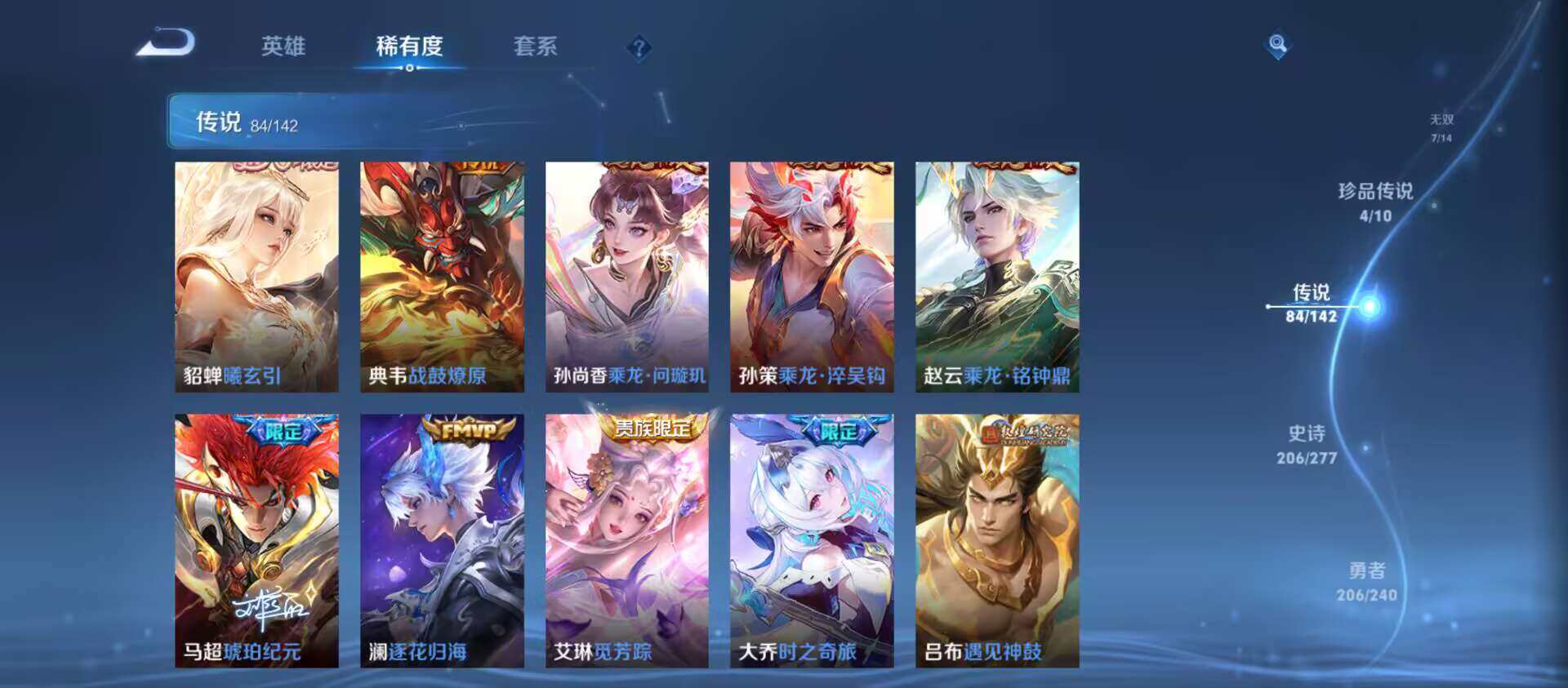 WZQM4294443王者荣耀账号详情图21