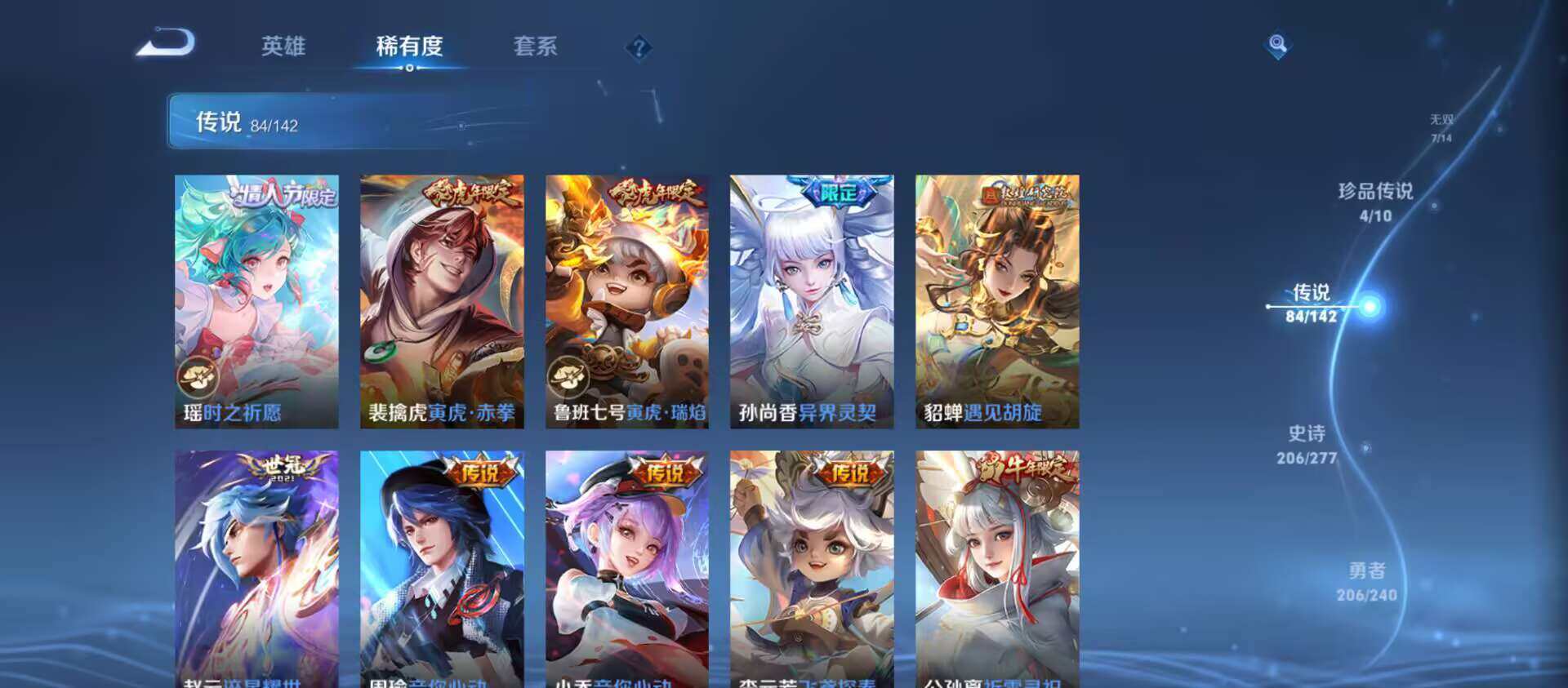 WZQM4294443王者荣耀账号详情图22