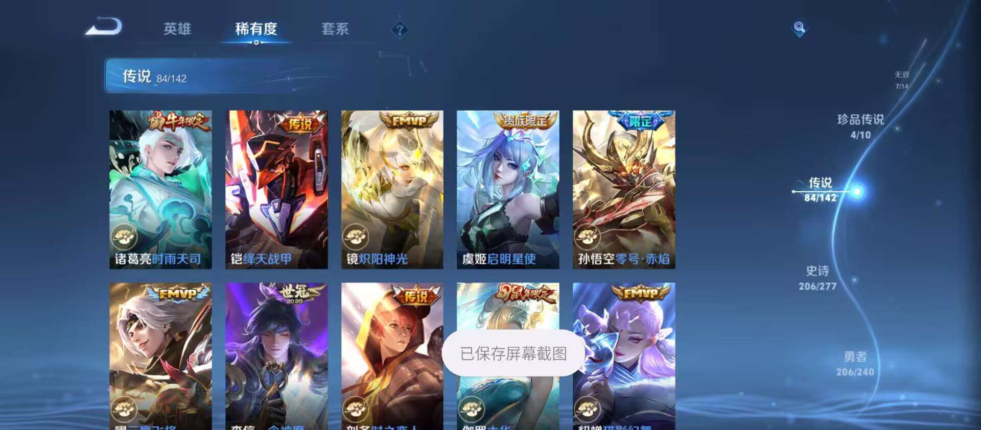 WZQM4294443王者荣耀账号详情图24