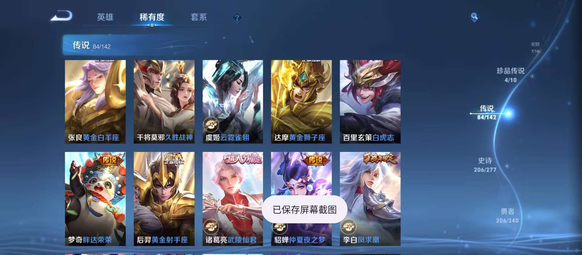 WZQM4294443王者荣耀账号详情图23