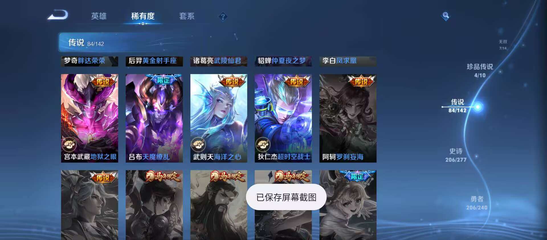 WZQM4294443王者荣耀账号详情图25