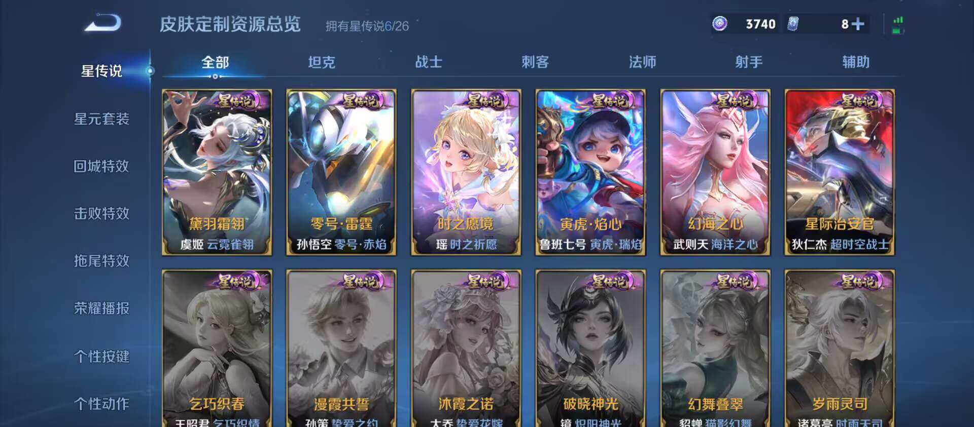 WZQM4294443王者荣耀账号详情图26