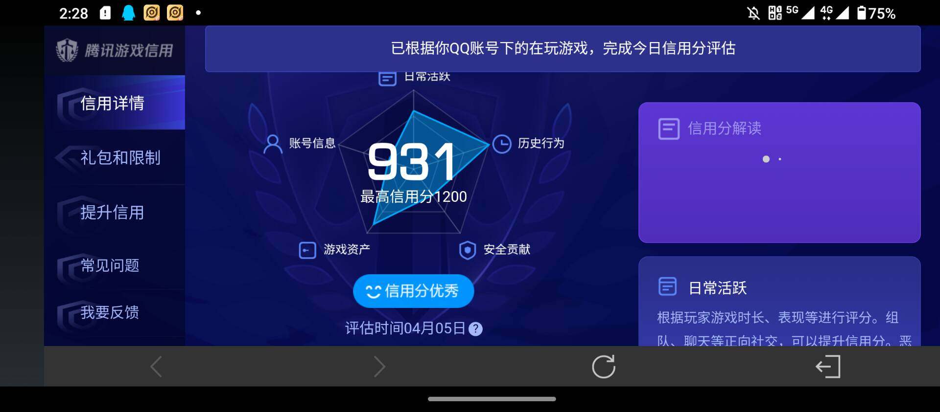WZQM4294443王者荣耀账号详情图28