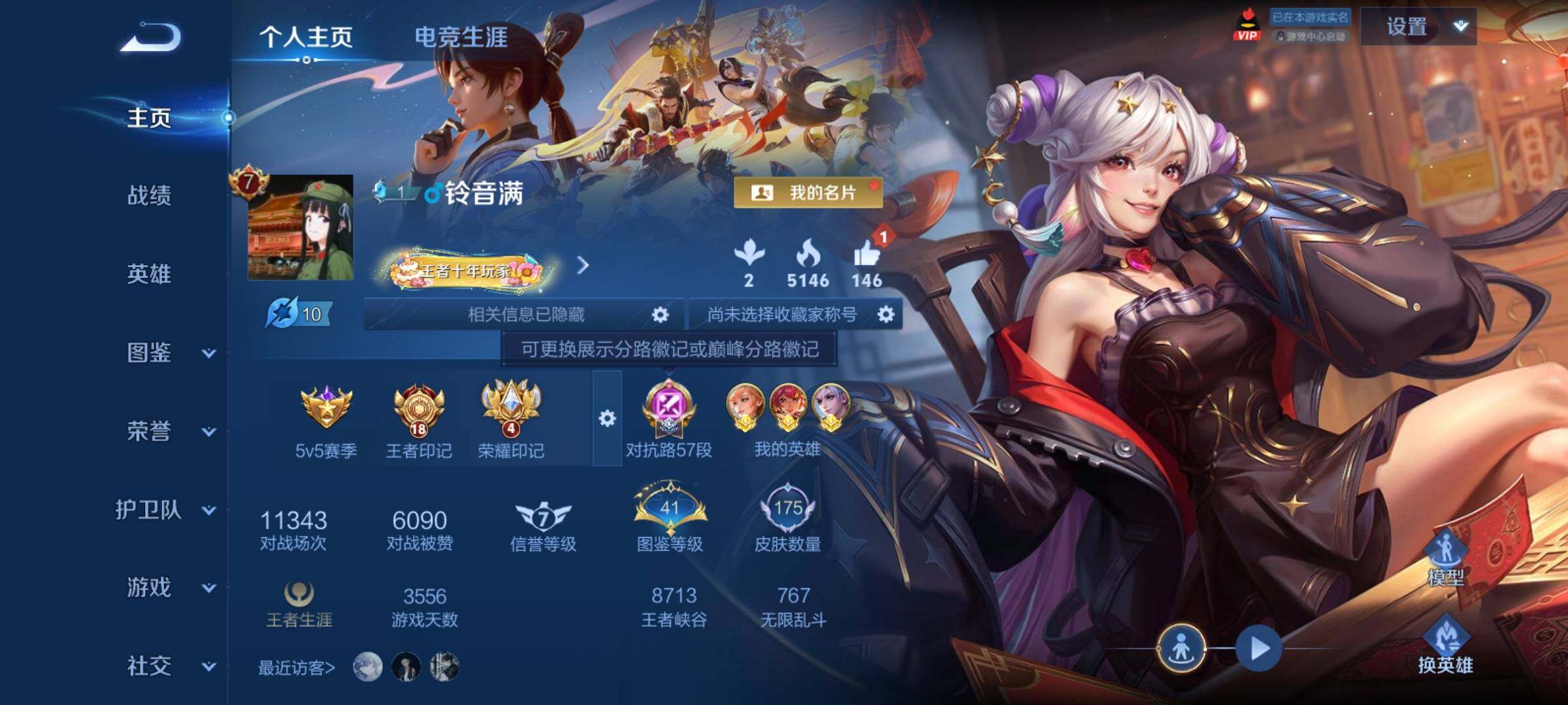 WZCMY4289055王者荣耀账号详情图2