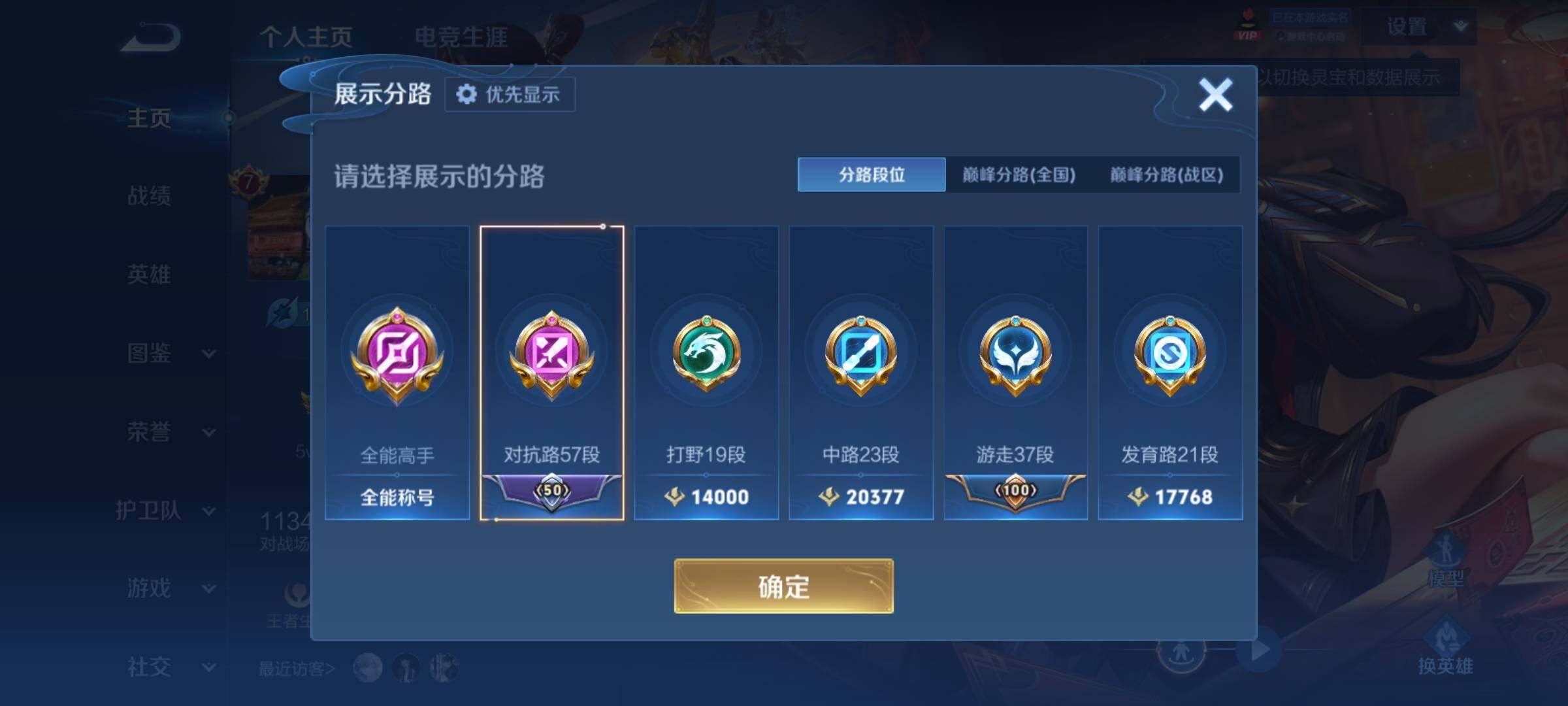 WZCMY4289055王者荣耀账号详情图3