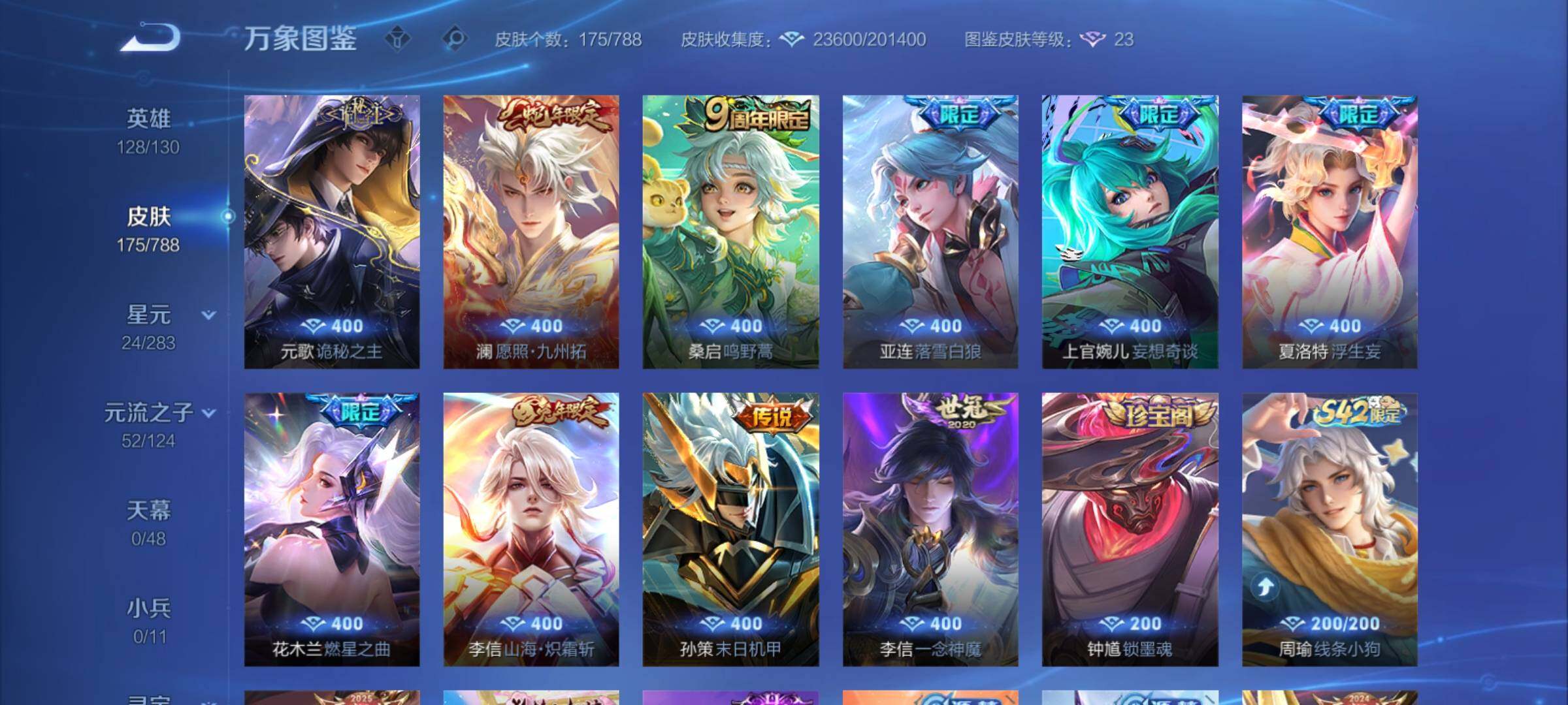 WZCMY4289055王者荣耀账号详情图8