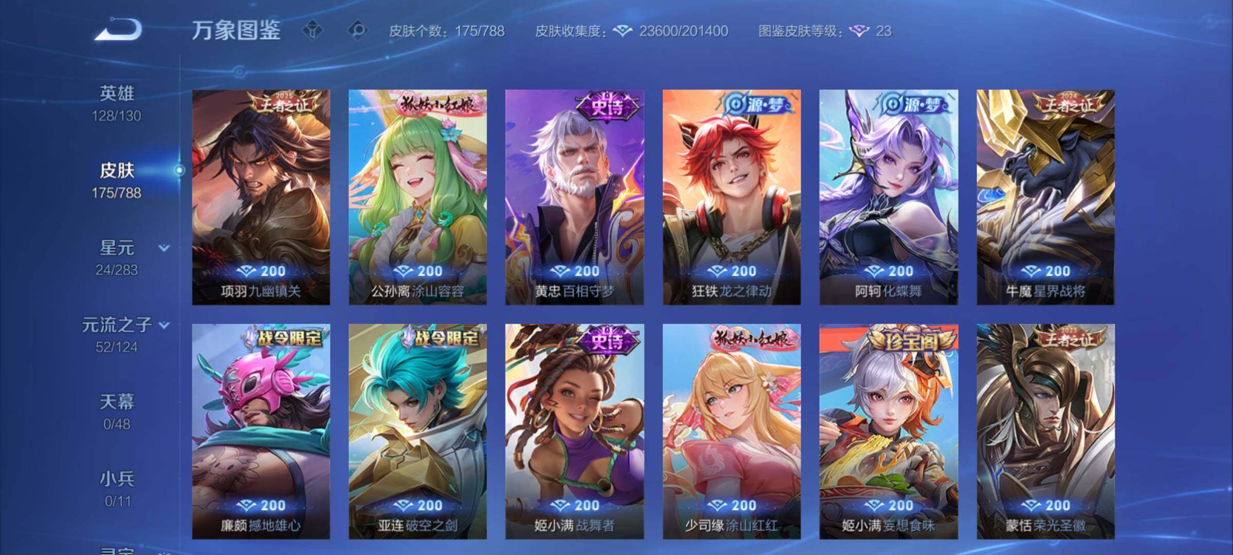 WZCMY4289055王者荣耀账号详情图9