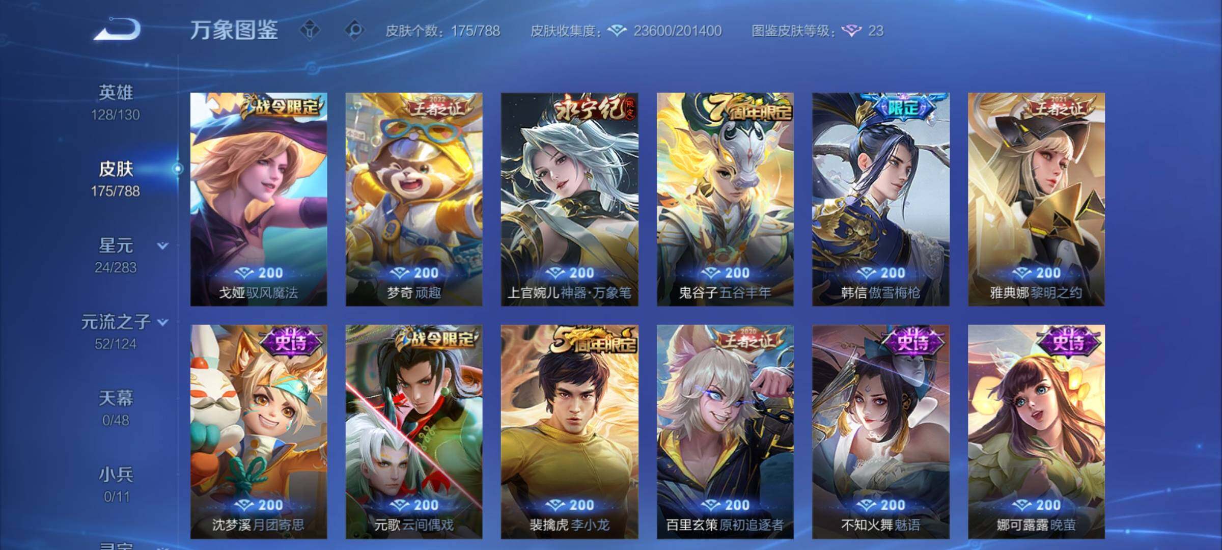 WZCMY4289055王者荣耀账号详情图10