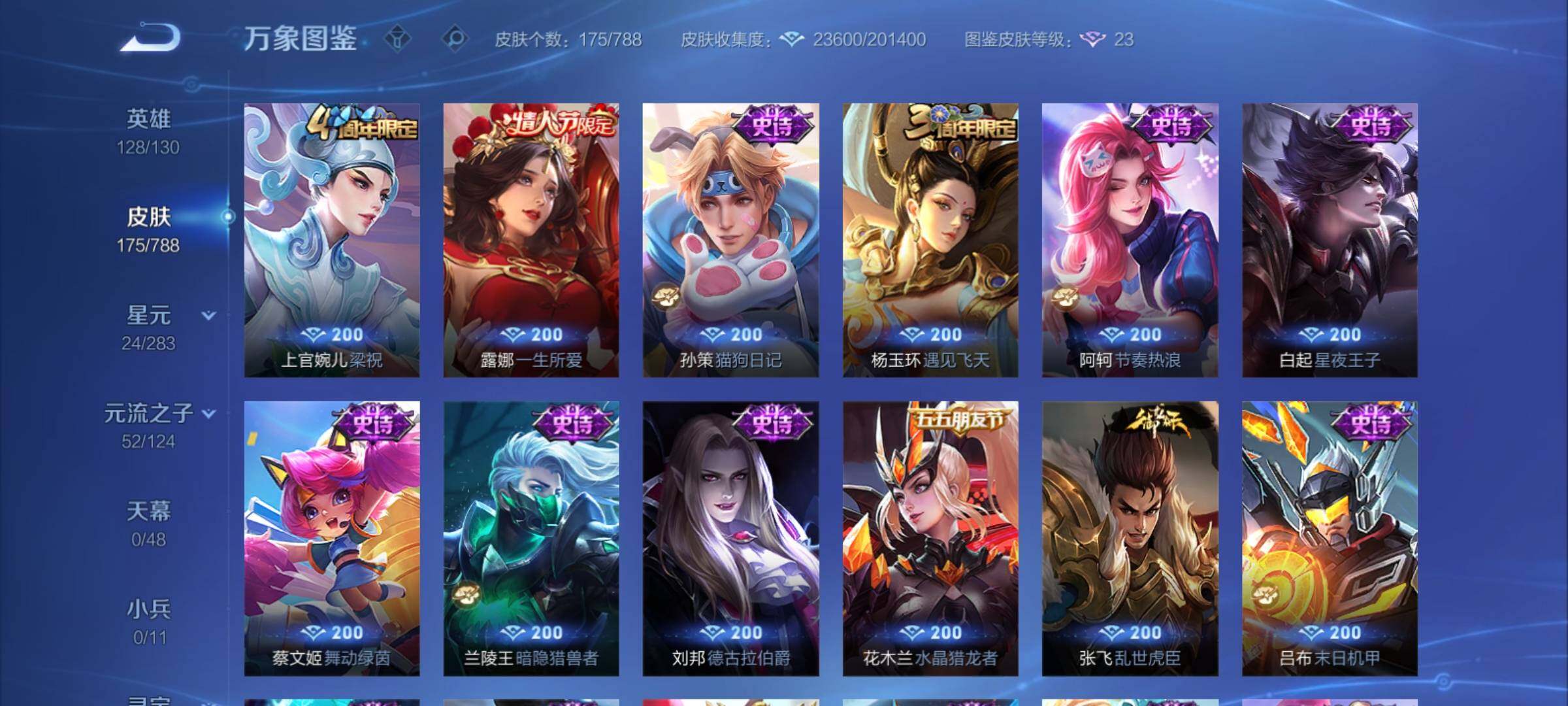 WZCMY4289055王者荣耀账号详情图11