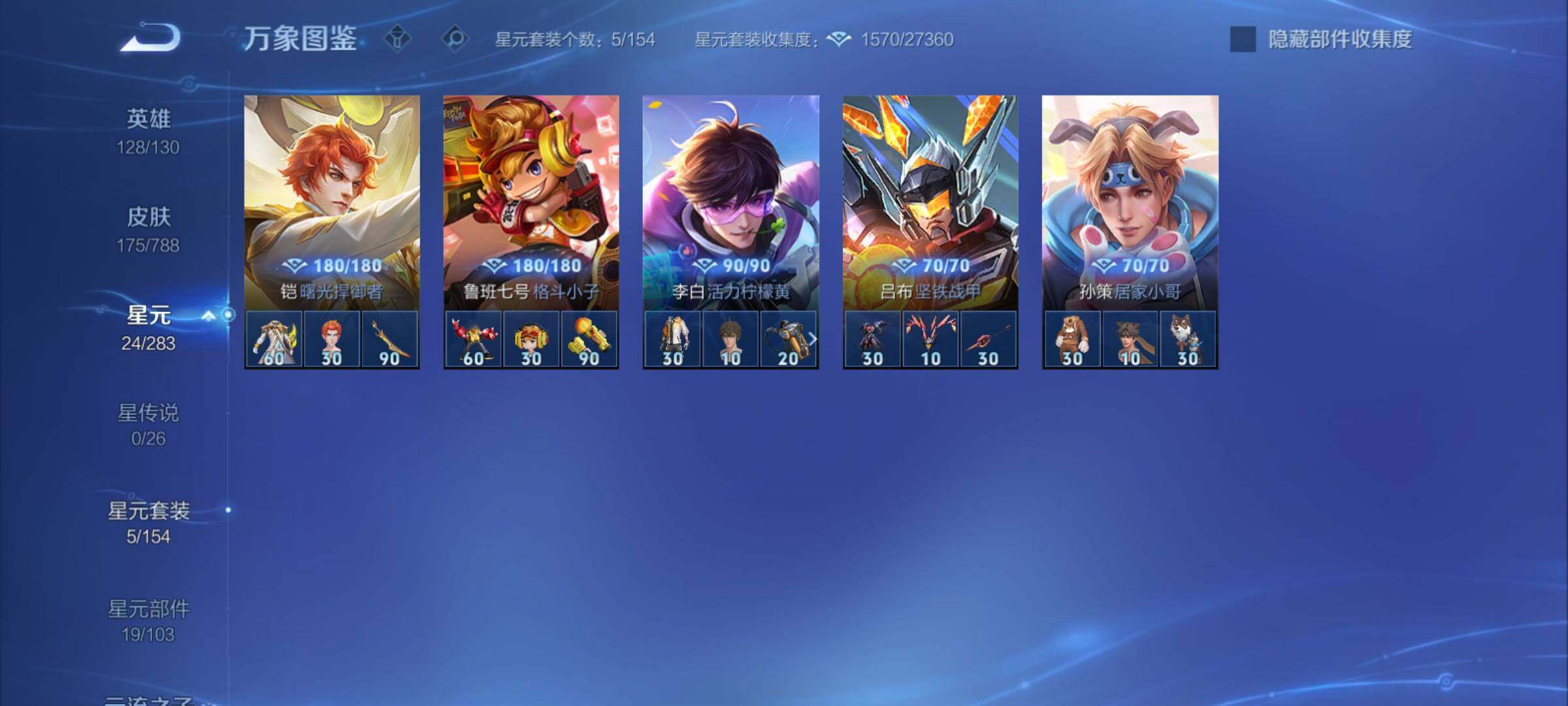 WZCMY4289055王者荣耀账号详情图12