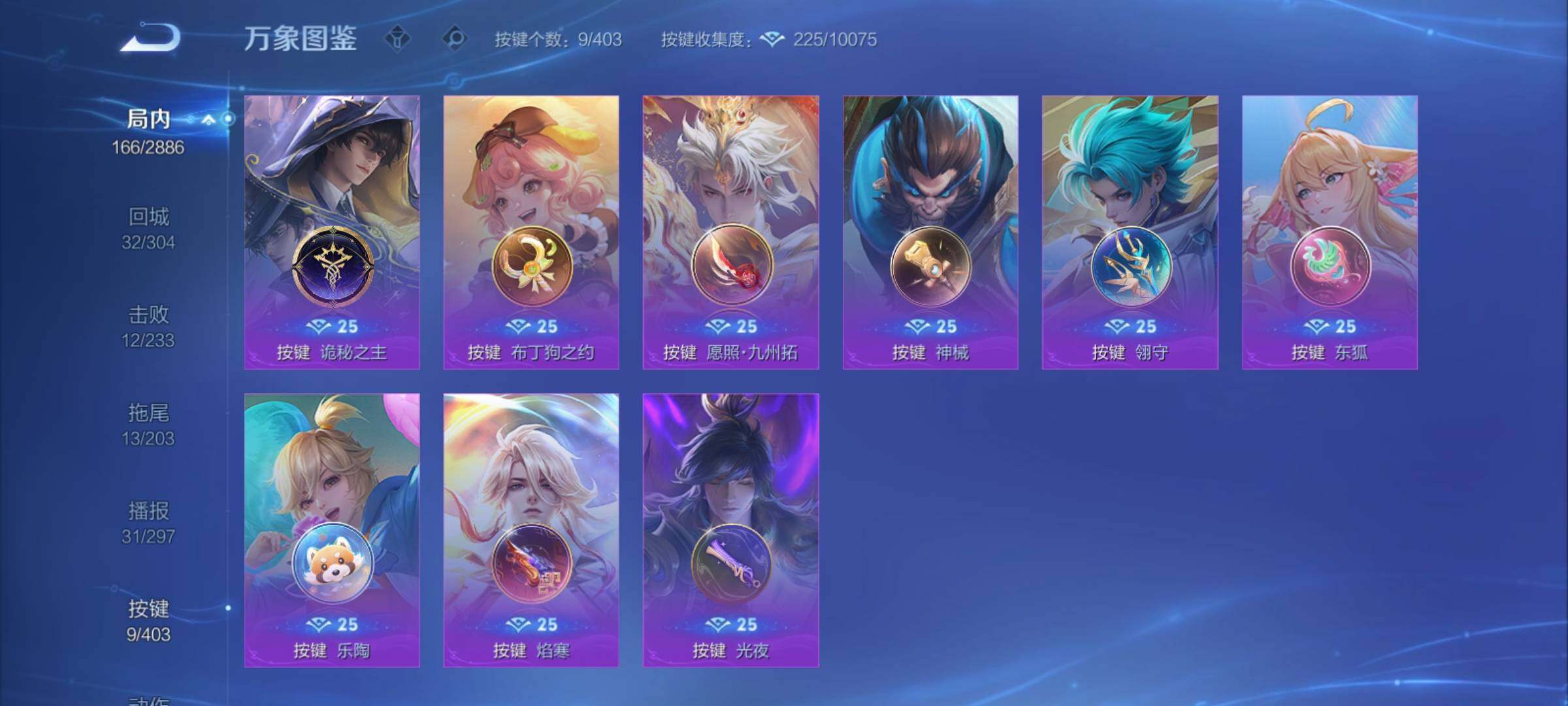 WZCMY4289055王者荣耀账号详情图13