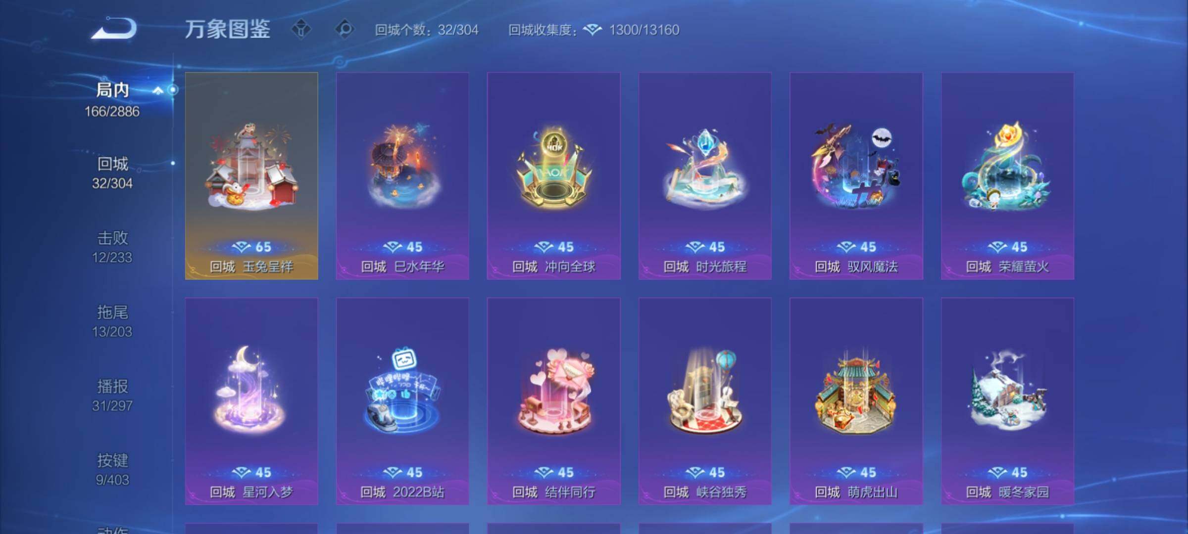 WZCMY4289055王者荣耀账号详情图14