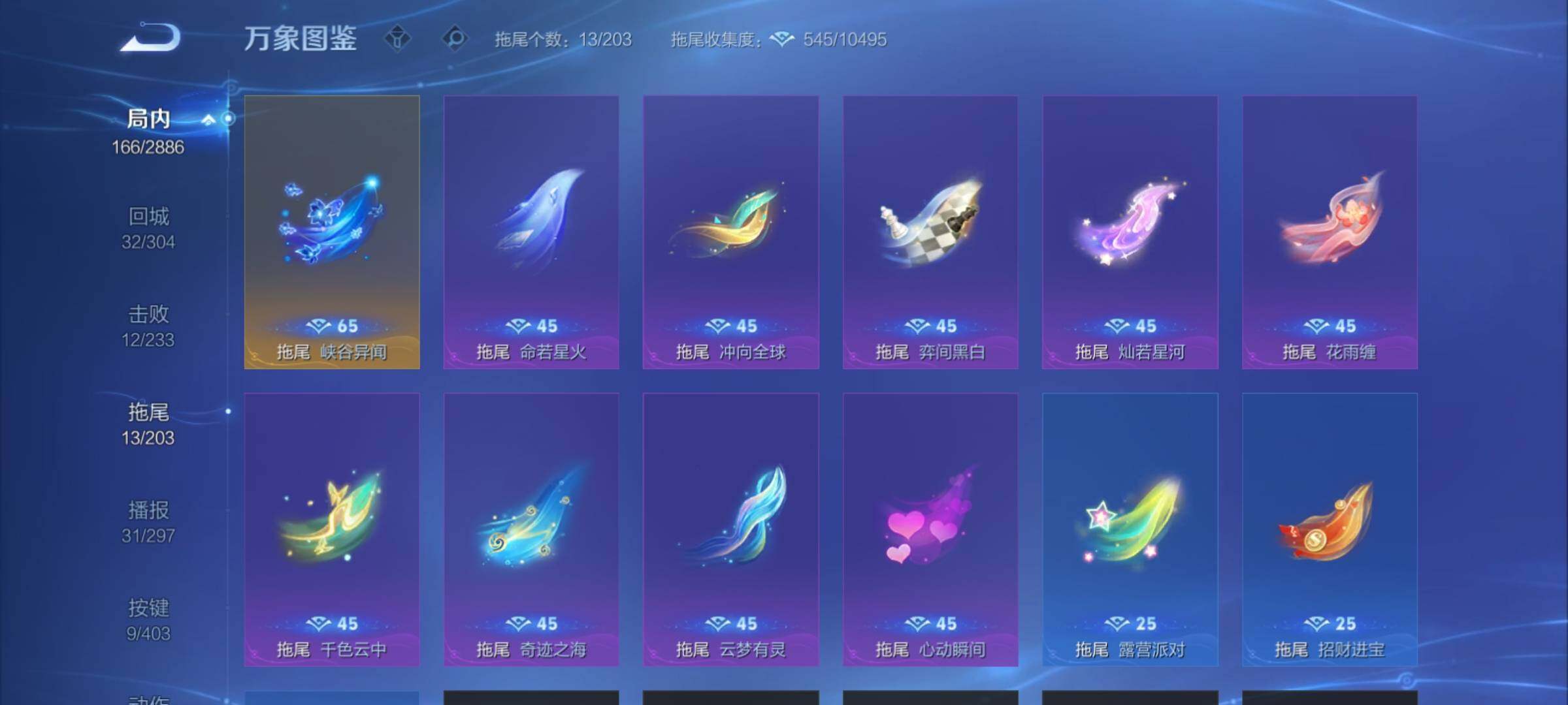 WZCMY4289055王者荣耀账号详情图15