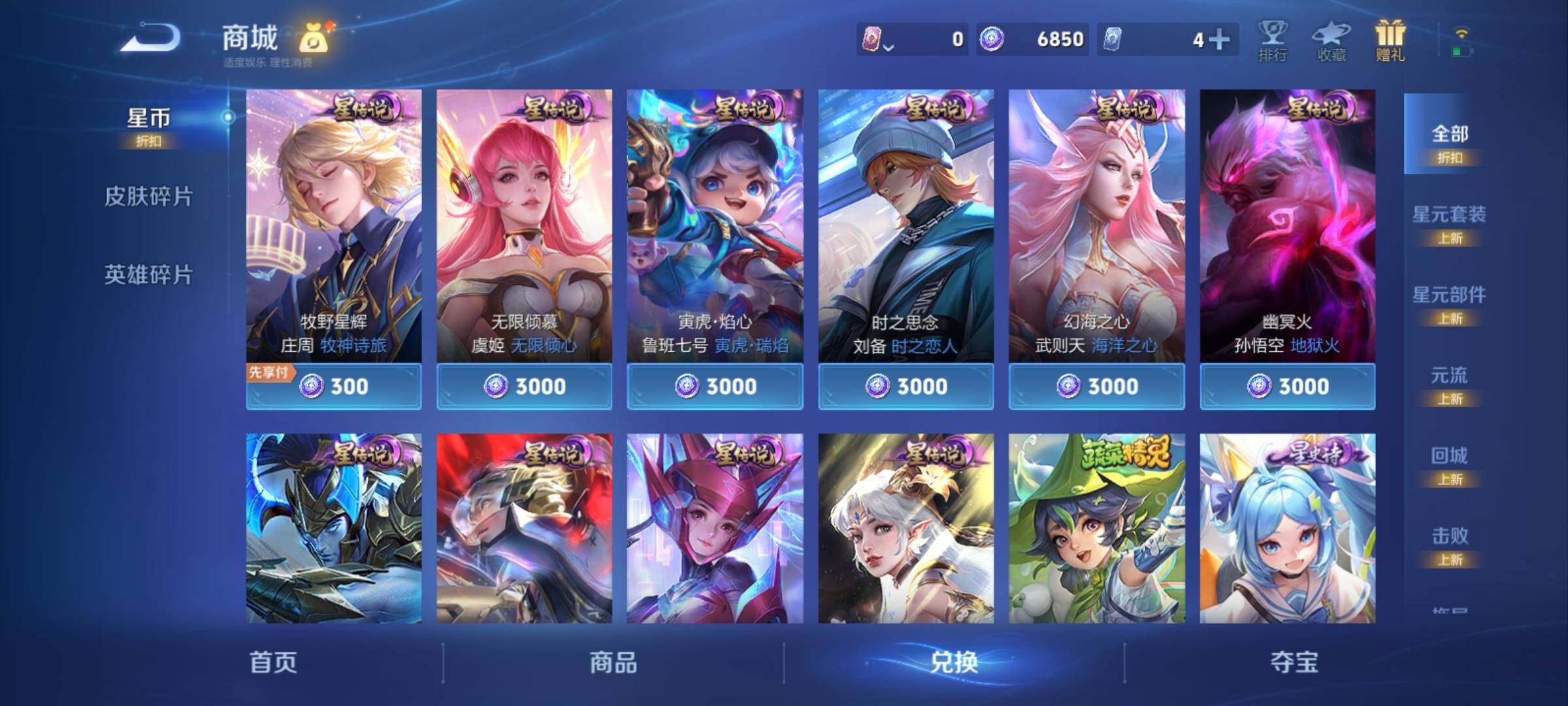 WZCMY4289055王者荣耀账号详情图16