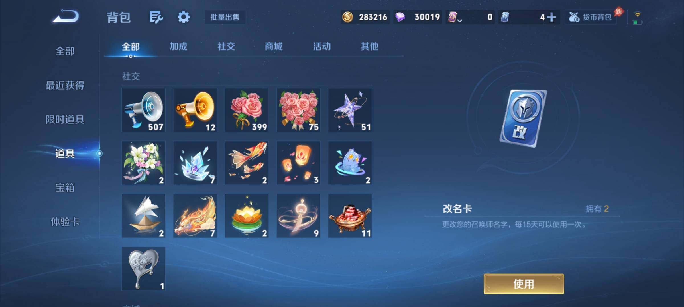 WZCMY4289055王者荣耀账号详情图19