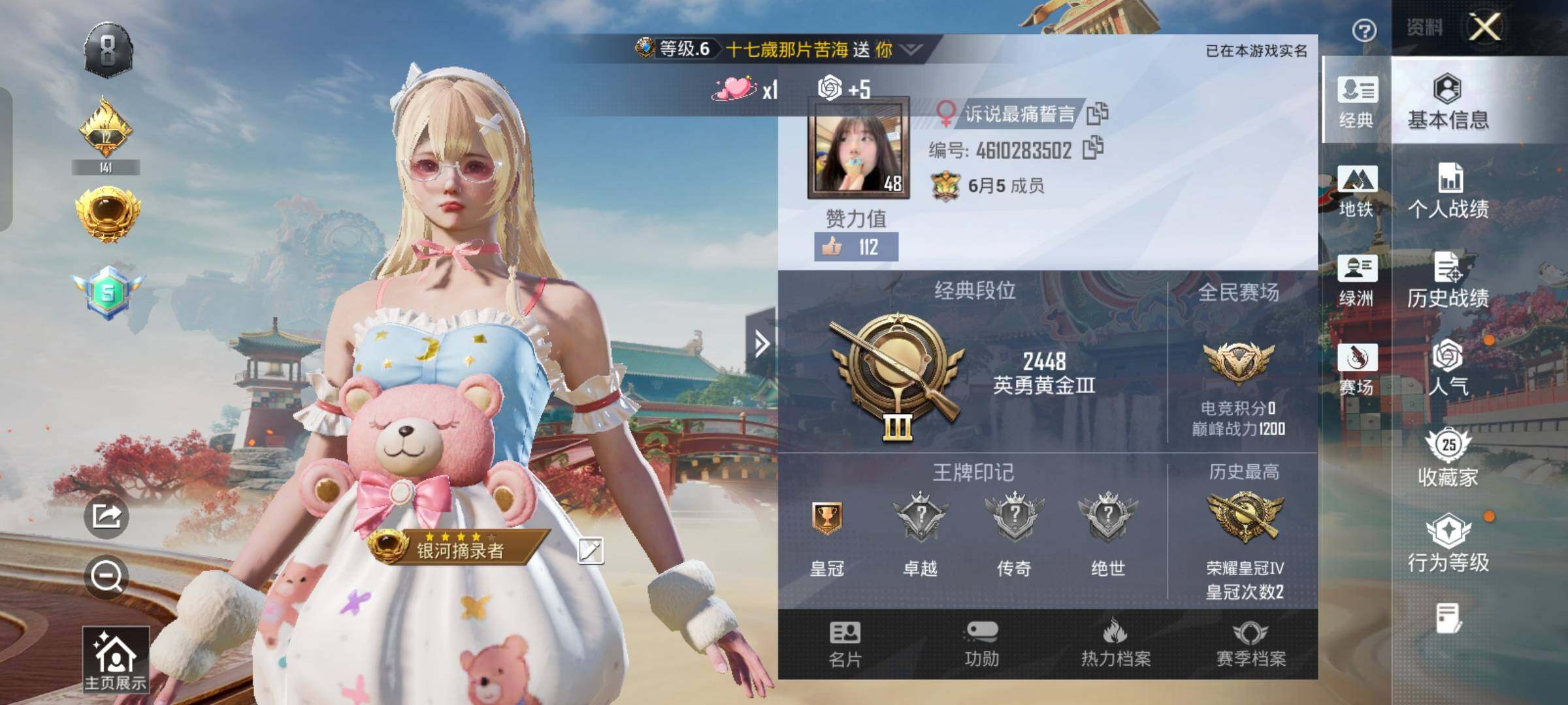 HPCMW4181608和平精英账号详情图2