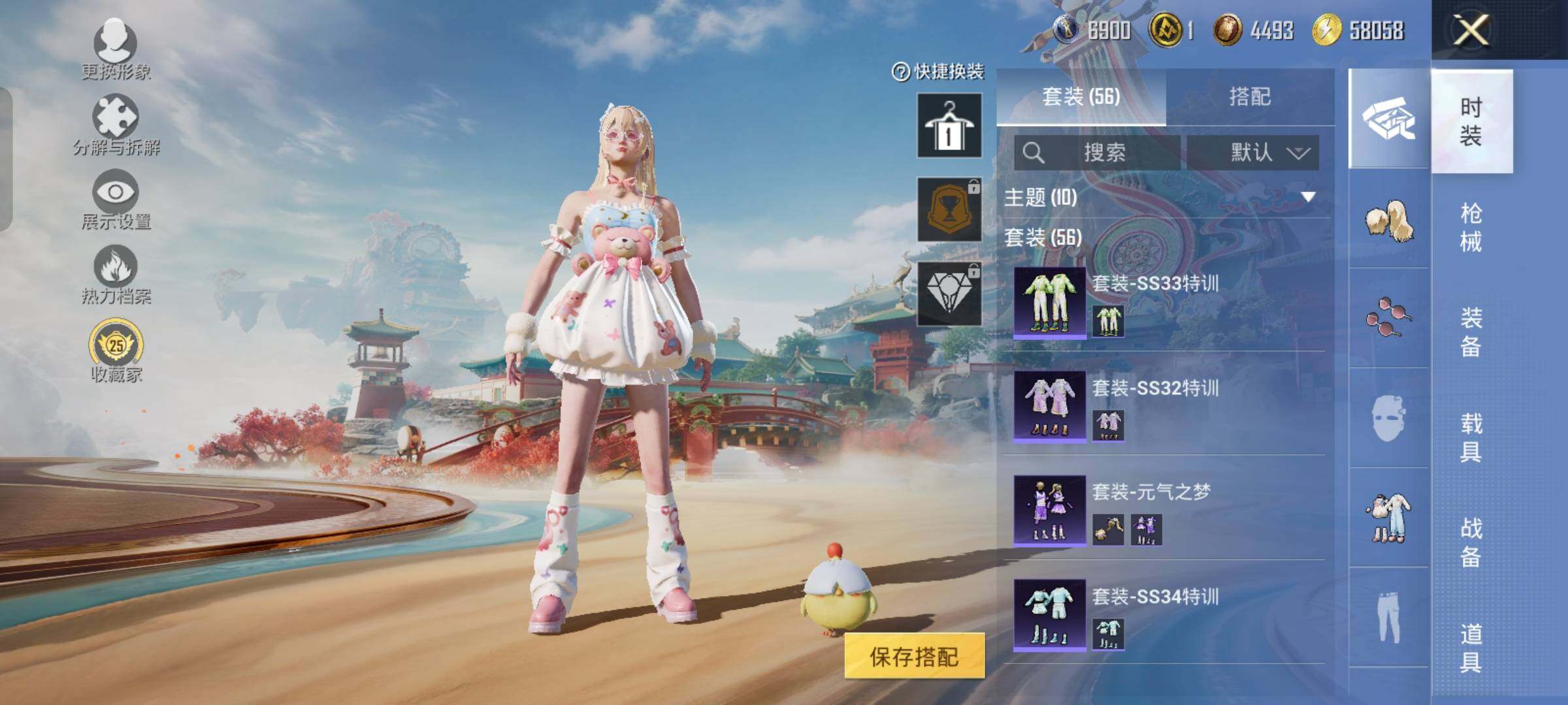 HPCMW4181608和平精英账号详情图8