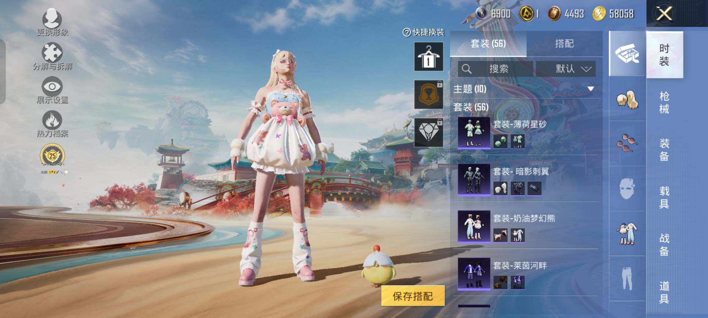 HPCMW4181608和平精英账号详情图9