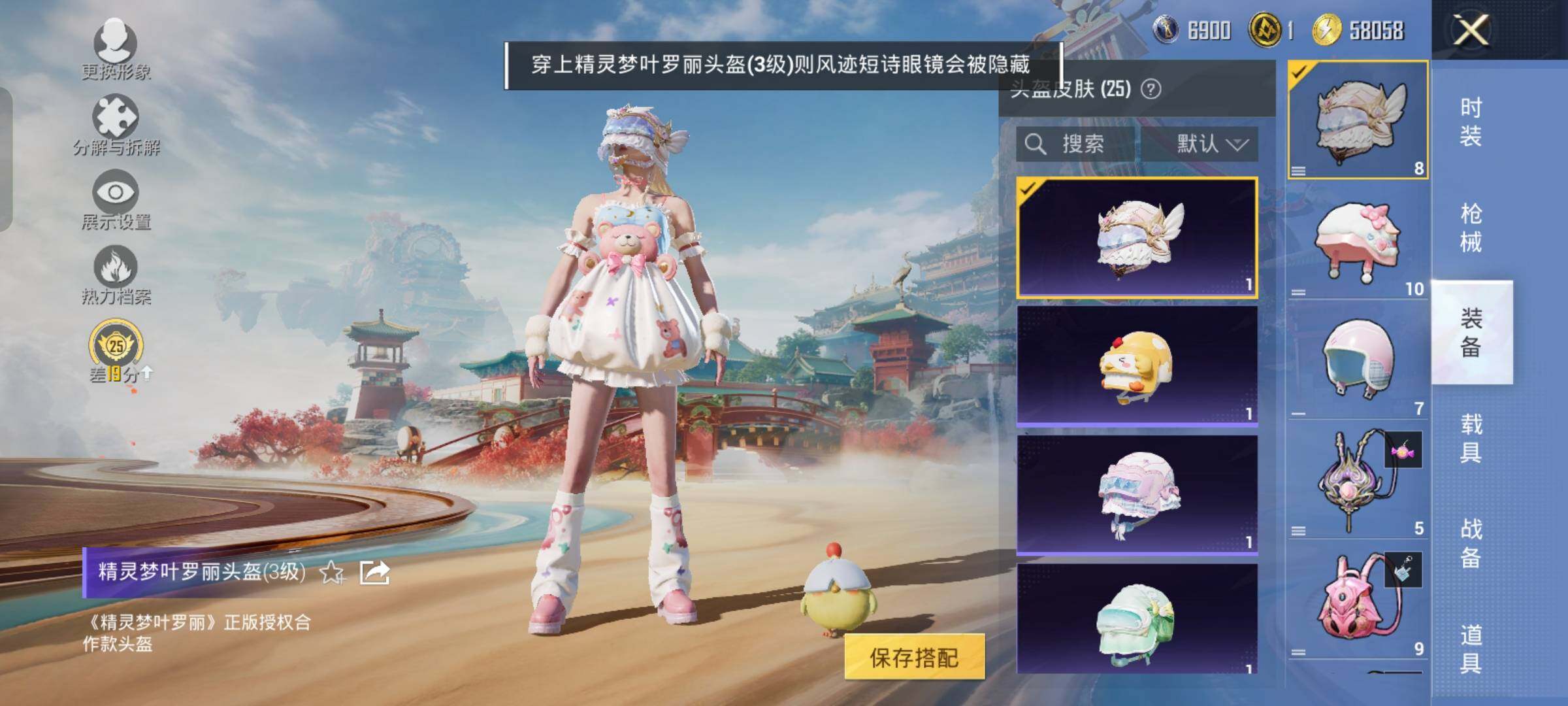 HPCMW4181608和平精英账号详情图10