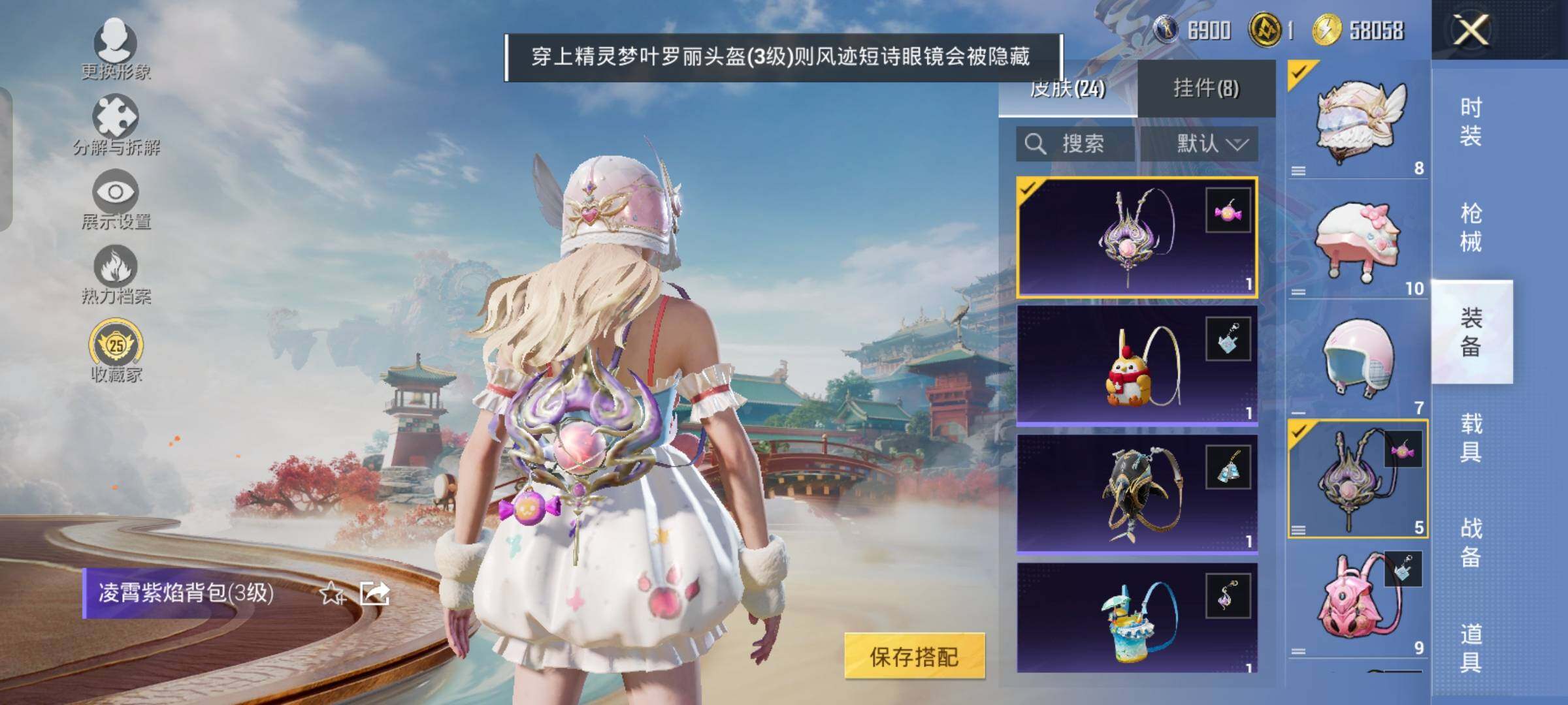 HPCMW4181608和平精英账号详情图11