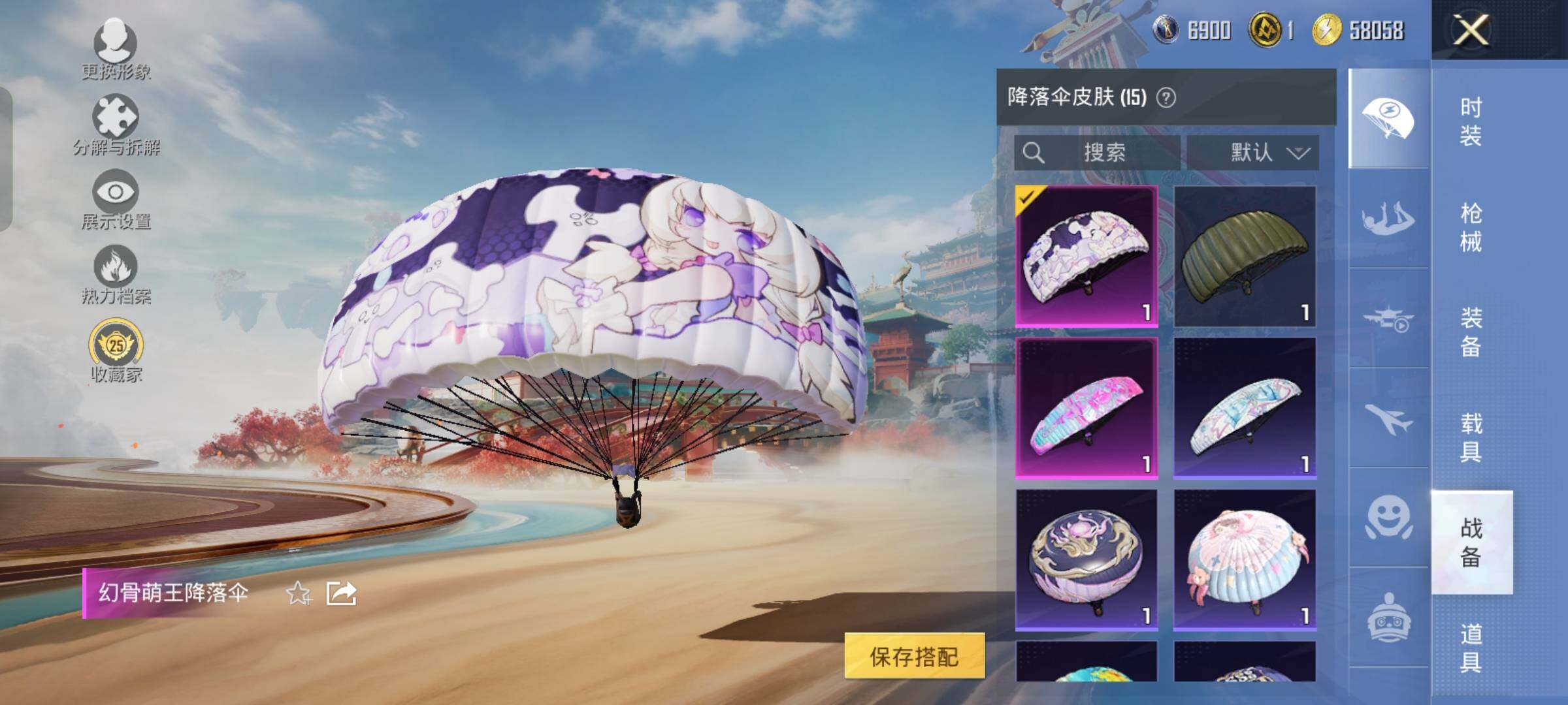 HPCMW4181608和平精英账号详情图12