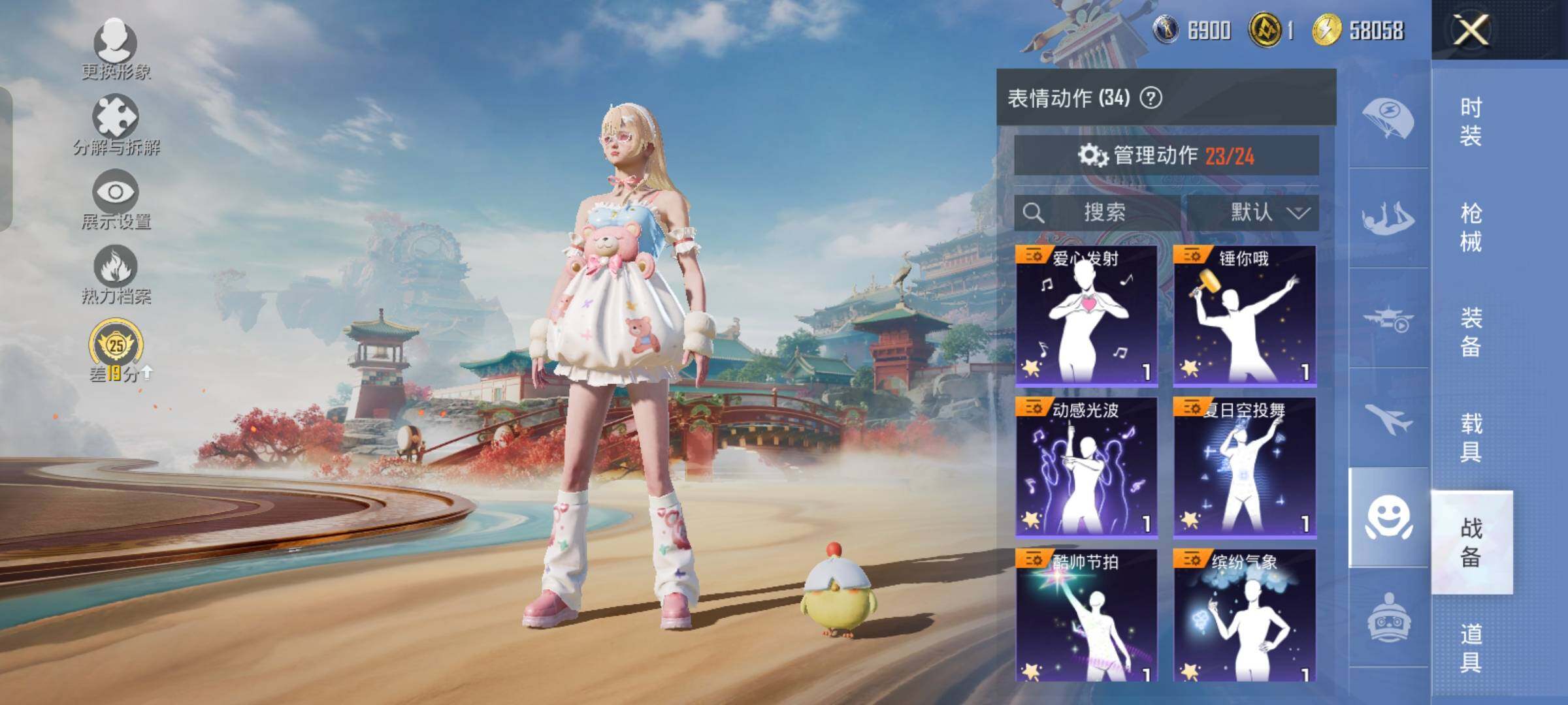 HPCMW4181608和平精英账号详情图13