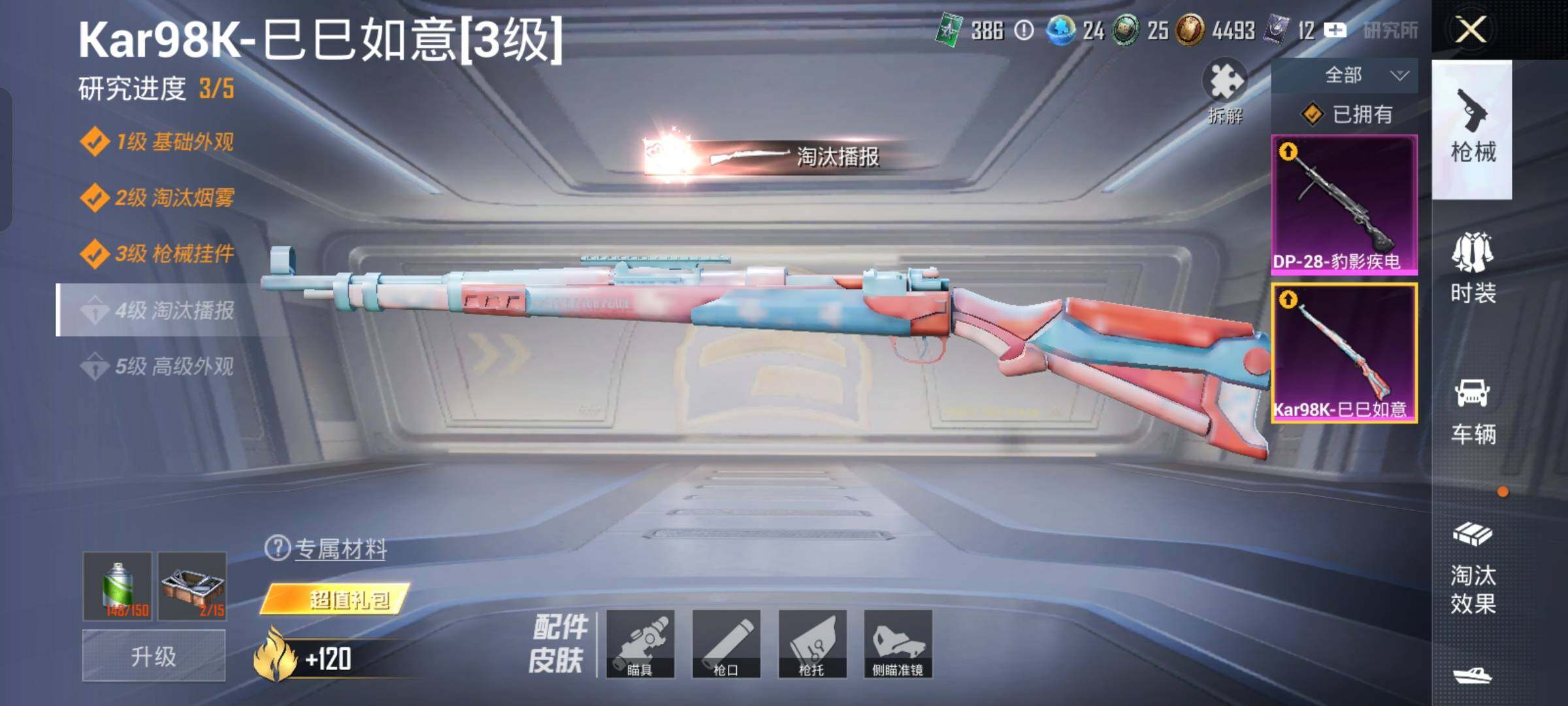 HPCMW4181608和平精英账号详情图14