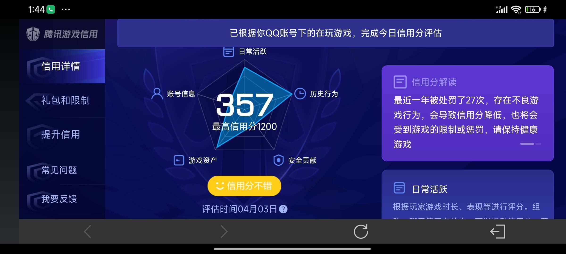 WZDN4285463王者荣耀账号详情图2 WZDN4285463王者荣耀账号详情图2