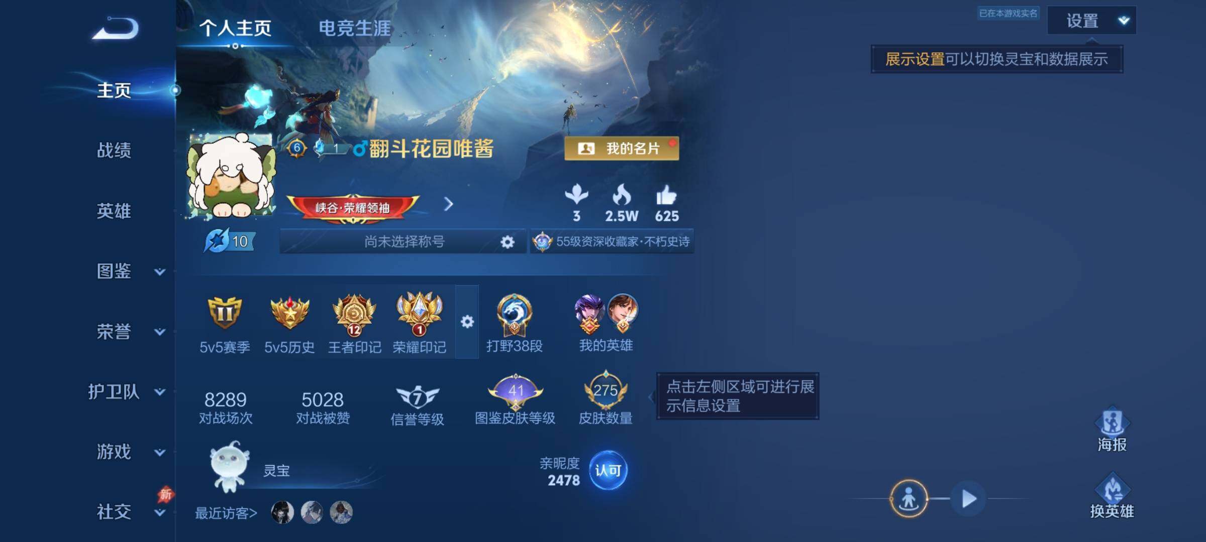 WZDN4285463王者荣耀账号详情图4 WZDN4285463王者荣耀账号详情图4