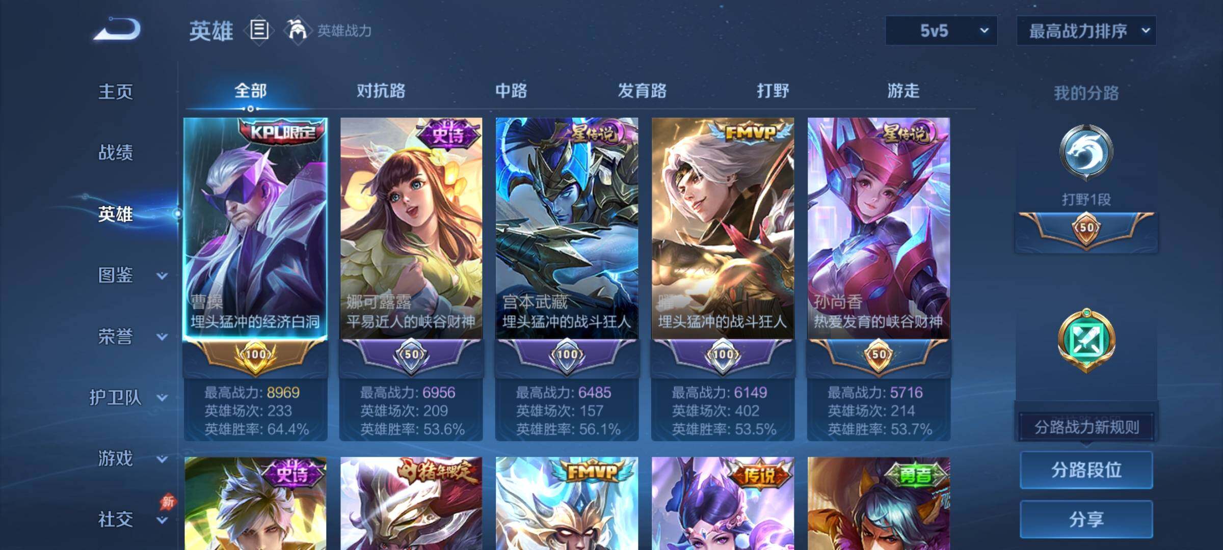 WZDN4285463王者荣耀账号详情图5 WZDN4285463王者荣耀账号详情图5