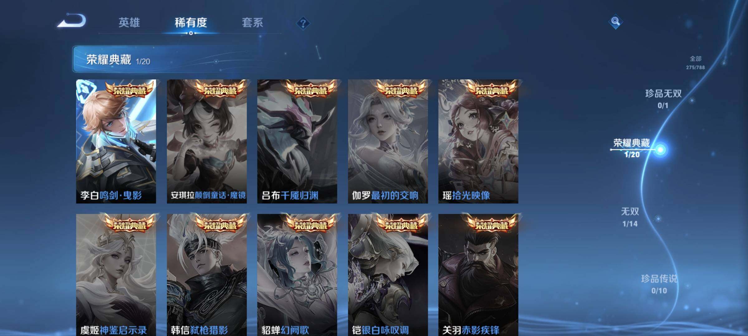 WZDN4285463王者荣耀账号详情图7 WZDN4285463王者荣耀账号详情图7