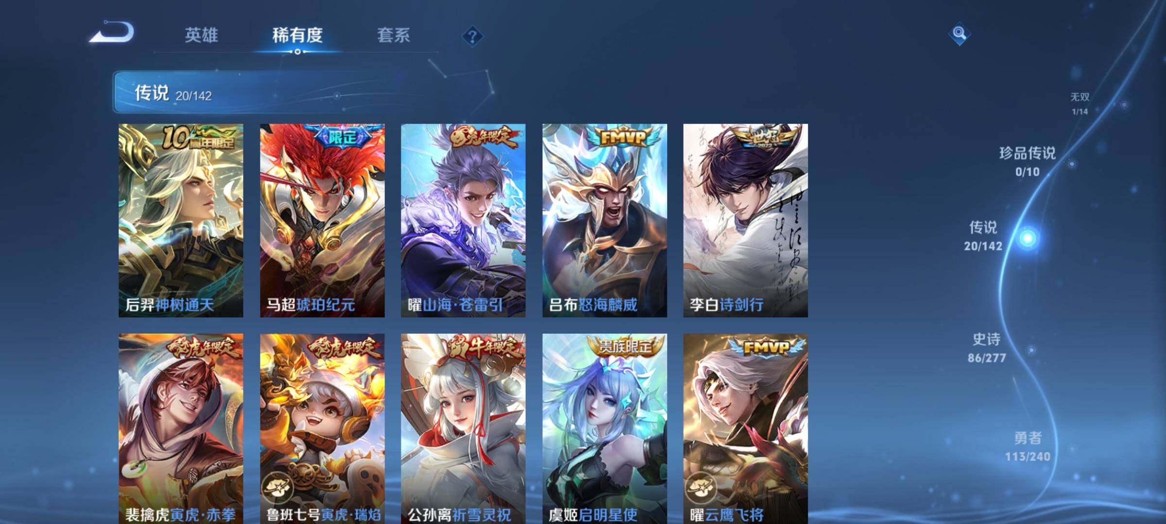 WZDN4285463王者荣耀账号详情图9 WZDN4285463王者荣耀账号详情图9