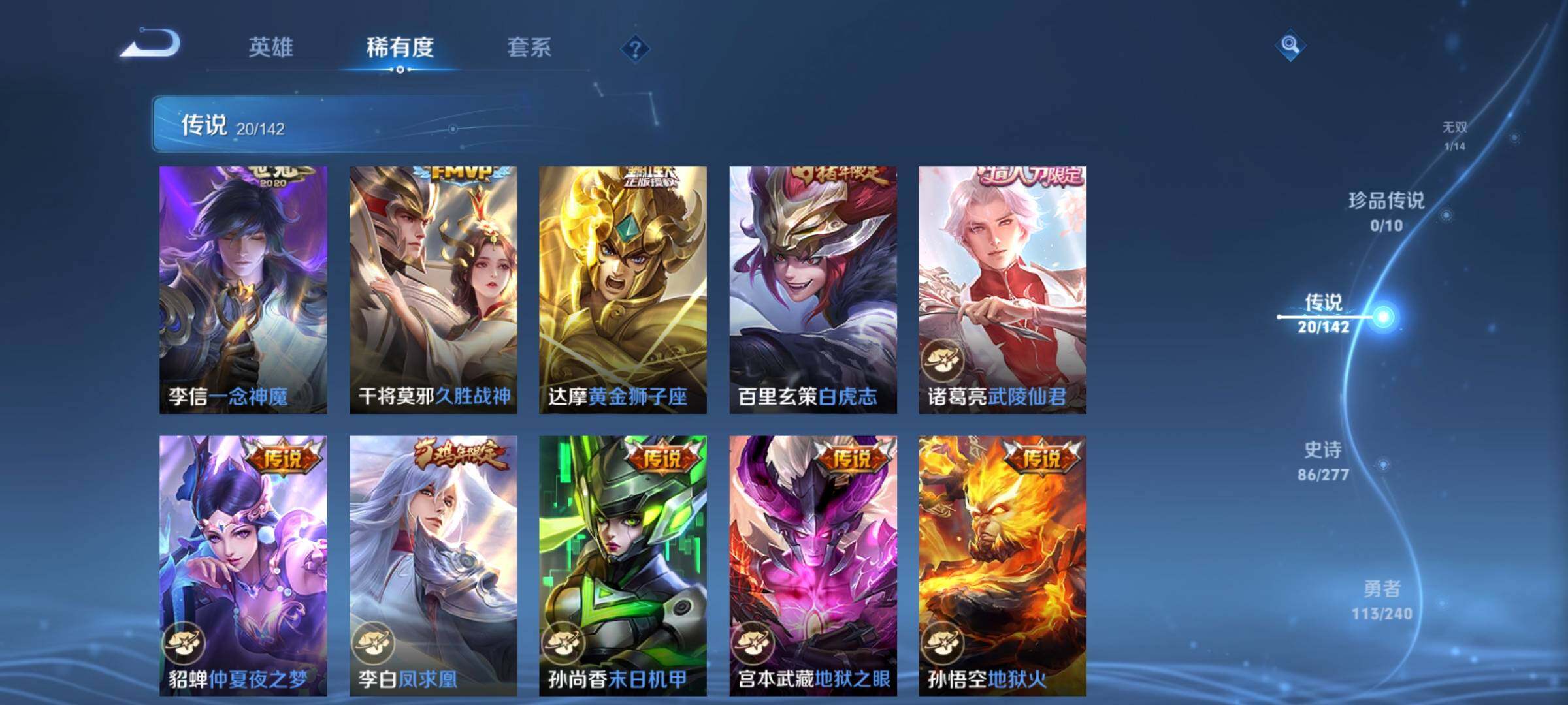 WZDN4285463王者荣耀账号详情图10 WZDN4285463王者荣耀账号详情图10