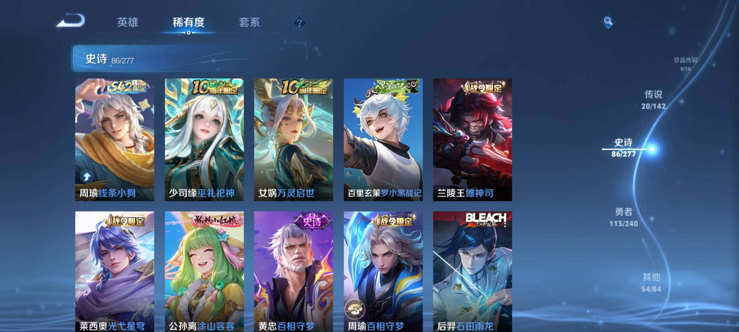 WZDN4285463王者荣耀账号详情图11 WZDN4285463王者荣耀账号详情图11