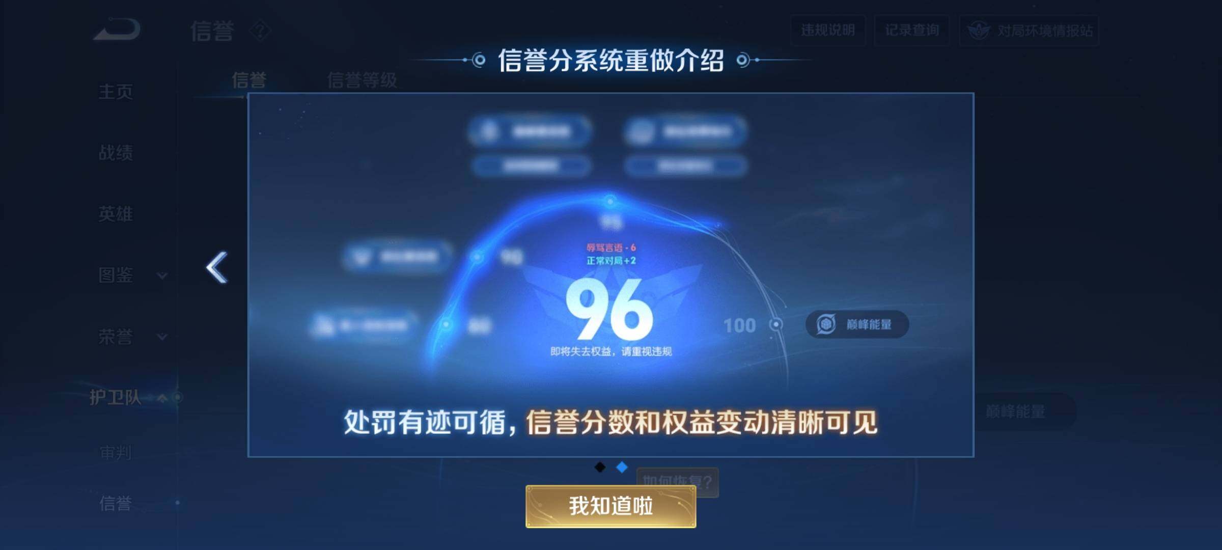 WZDN4285463王者荣耀账号详情图12 WZDN4285463王者荣耀账号详情图12