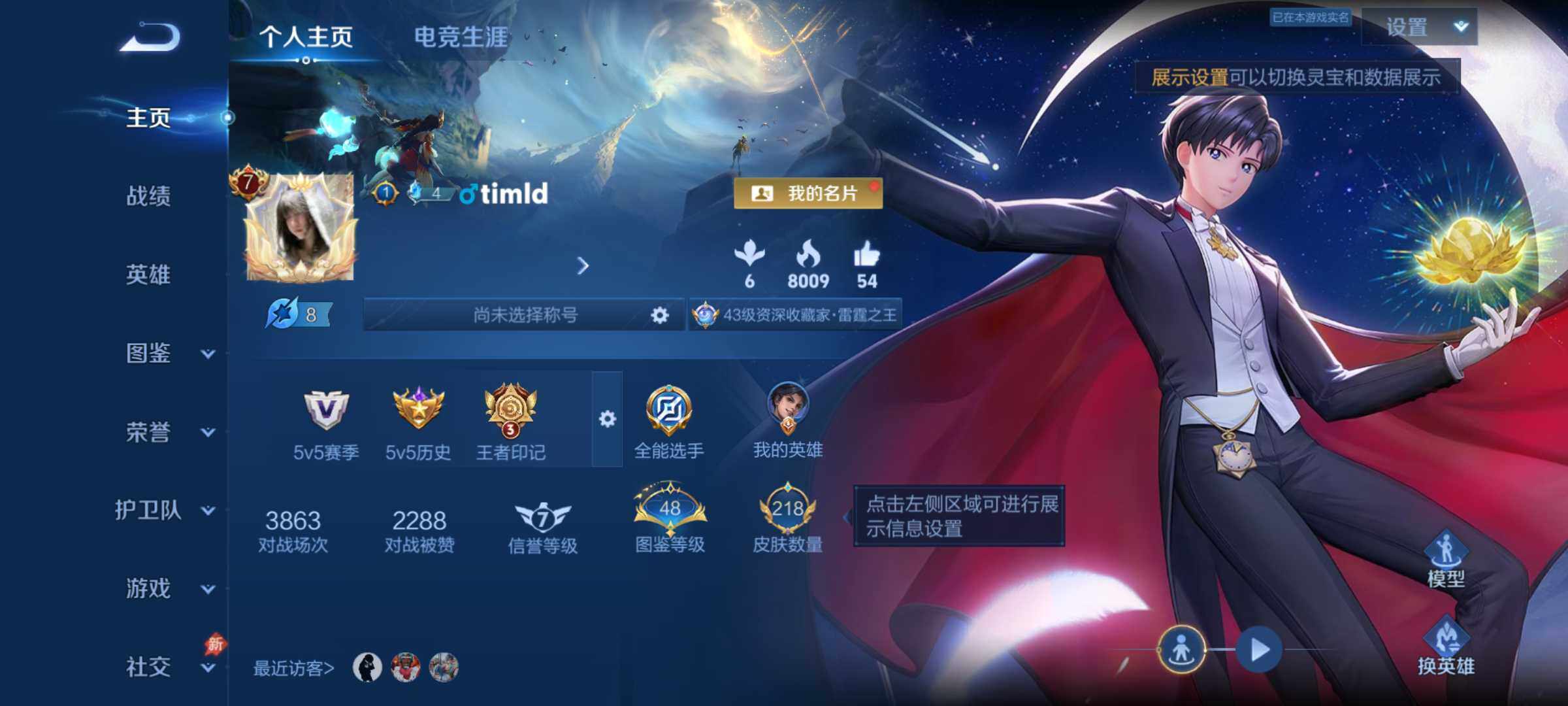 王者荣耀账号安卓QQ荣耀水晶341抽安卓Q-V7-永恒钻石V段位-129英雄-217皮肤-18传说-62史诗
【英雄全皮