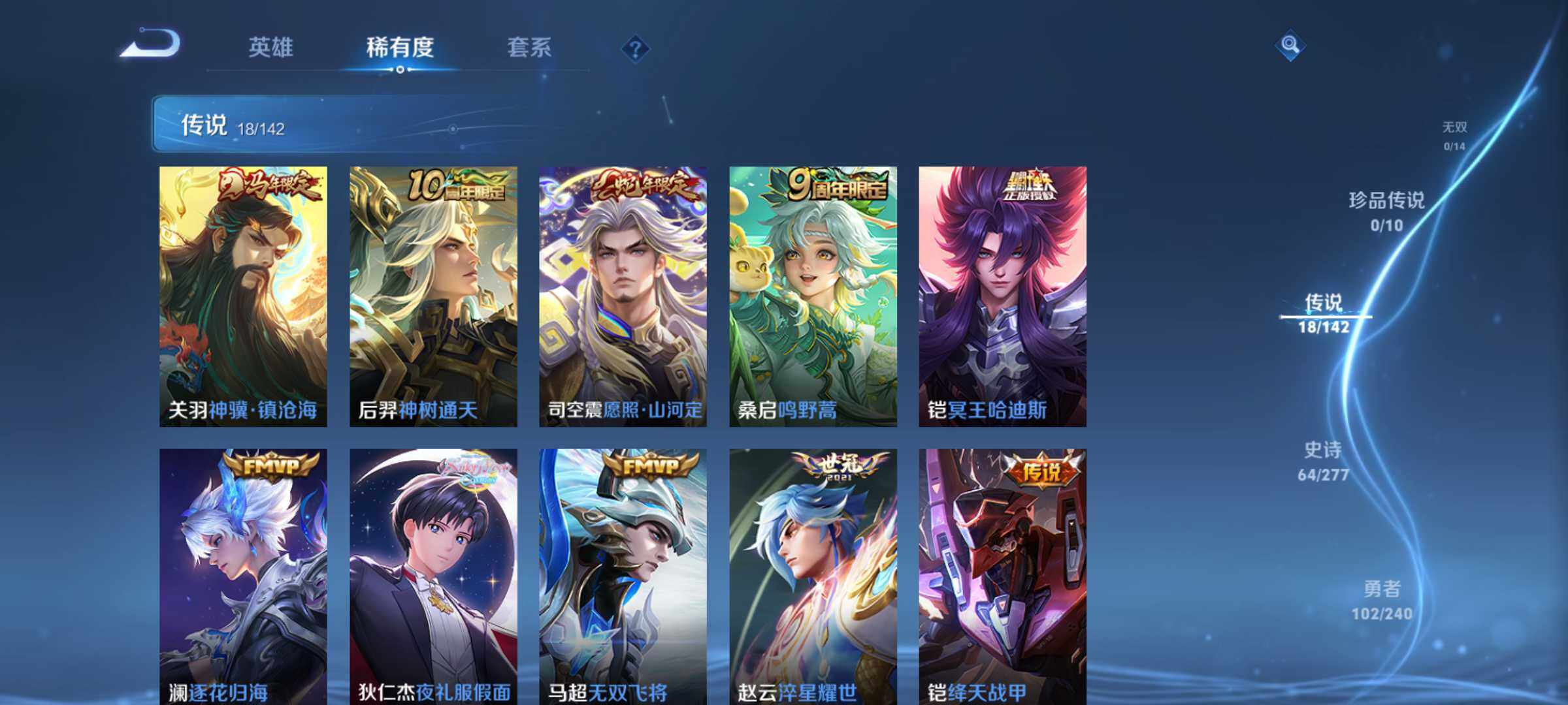 WZQM4295157王者荣耀账号详情图5