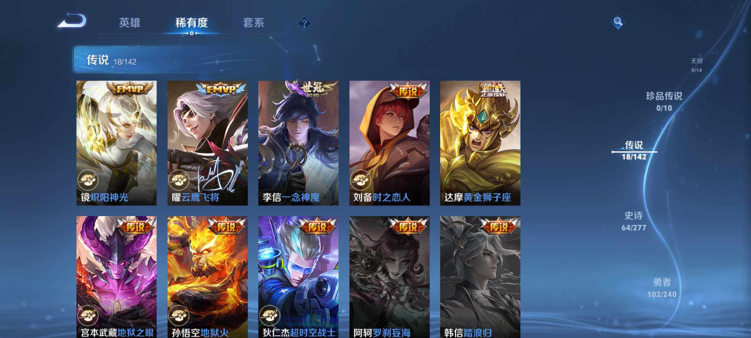 WZQM4295157王者荣耀账号详情图6