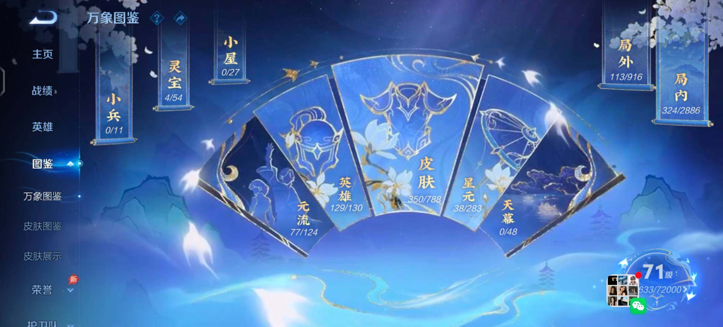 WZLX4290066王者荣耀账号详情图4 WZLX4290066王者荣耀账号详情图4