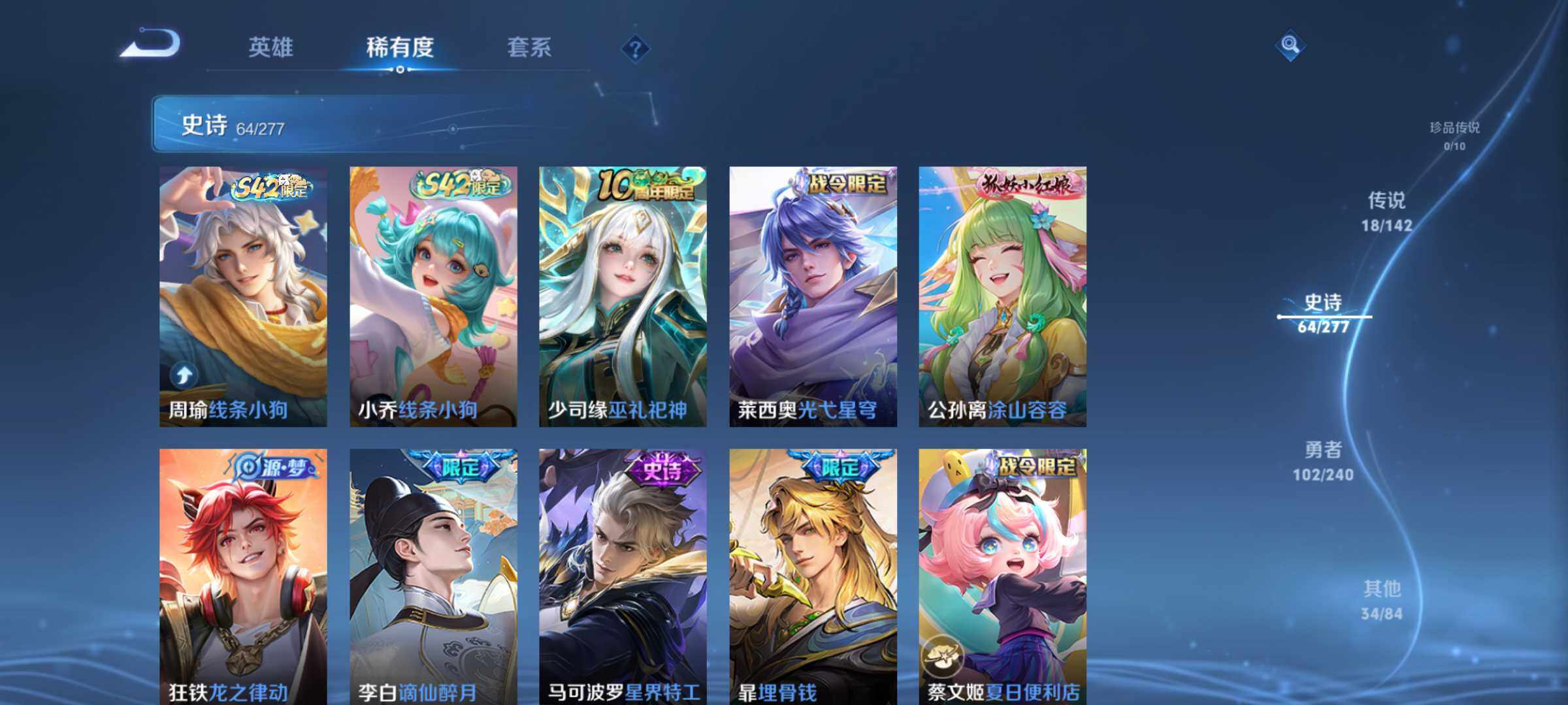 WZQM4295157王者荣耀账号详情图7