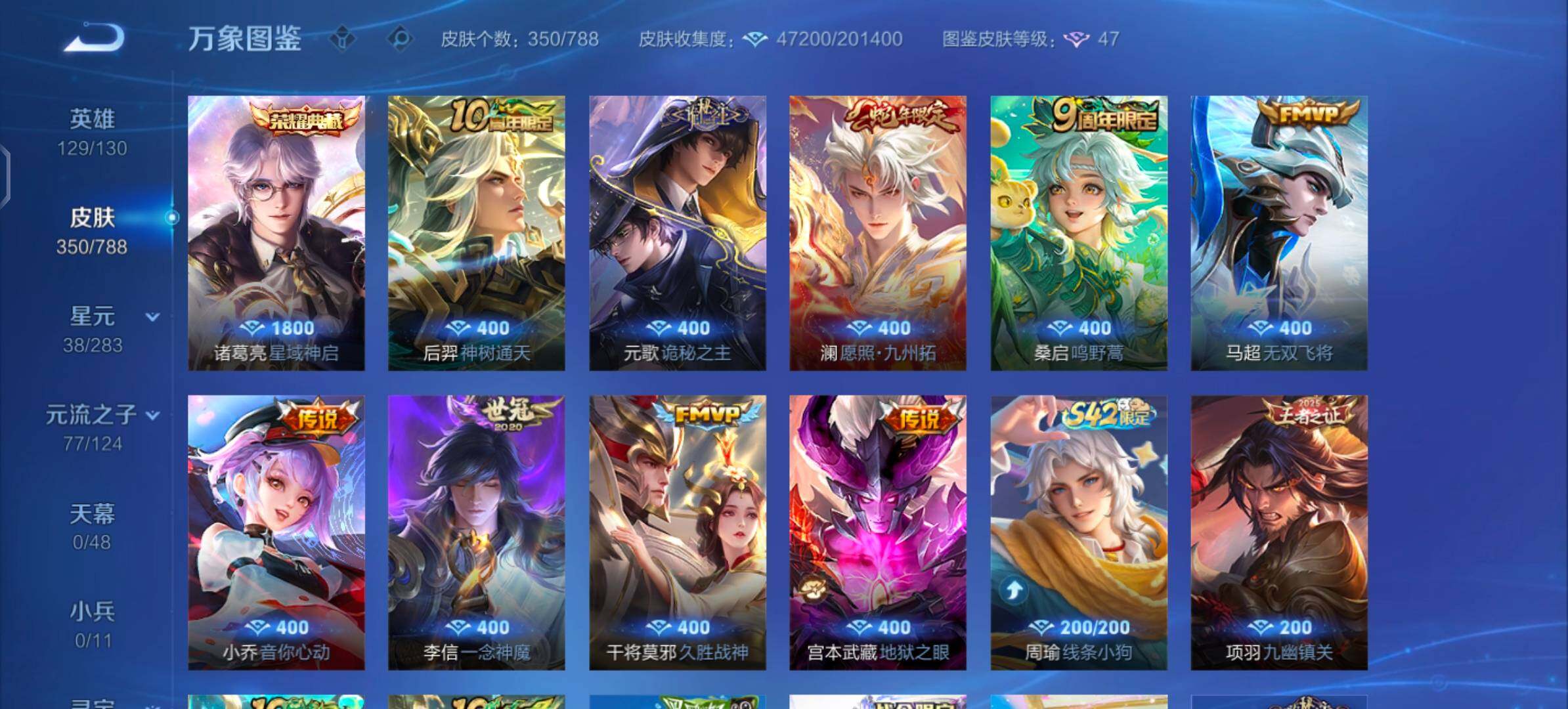 WZLX4290066王者荣耀账号详情图6 WZLX4290066王者荣耀账号详情图6