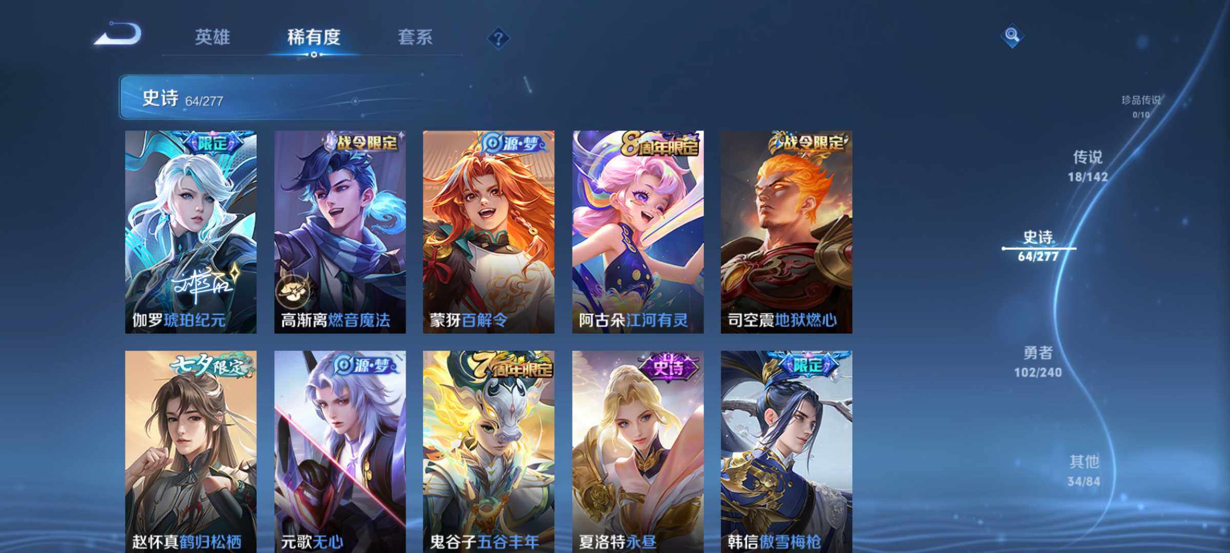 WZQM4295157王者荣耀账号详情图8