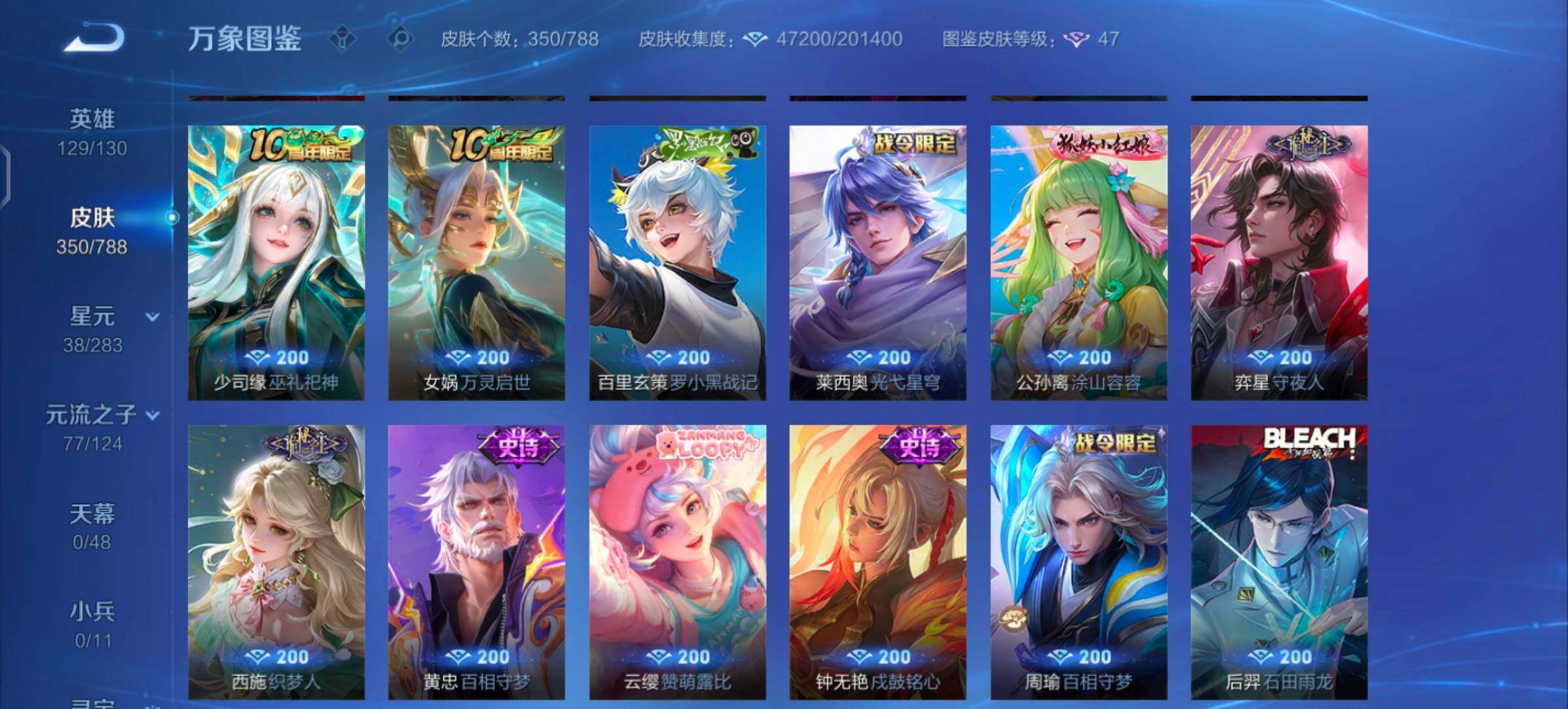 WZLX4290066王者荣耀账号详情图7 WZLX4290066王者荣耀账号详情图7