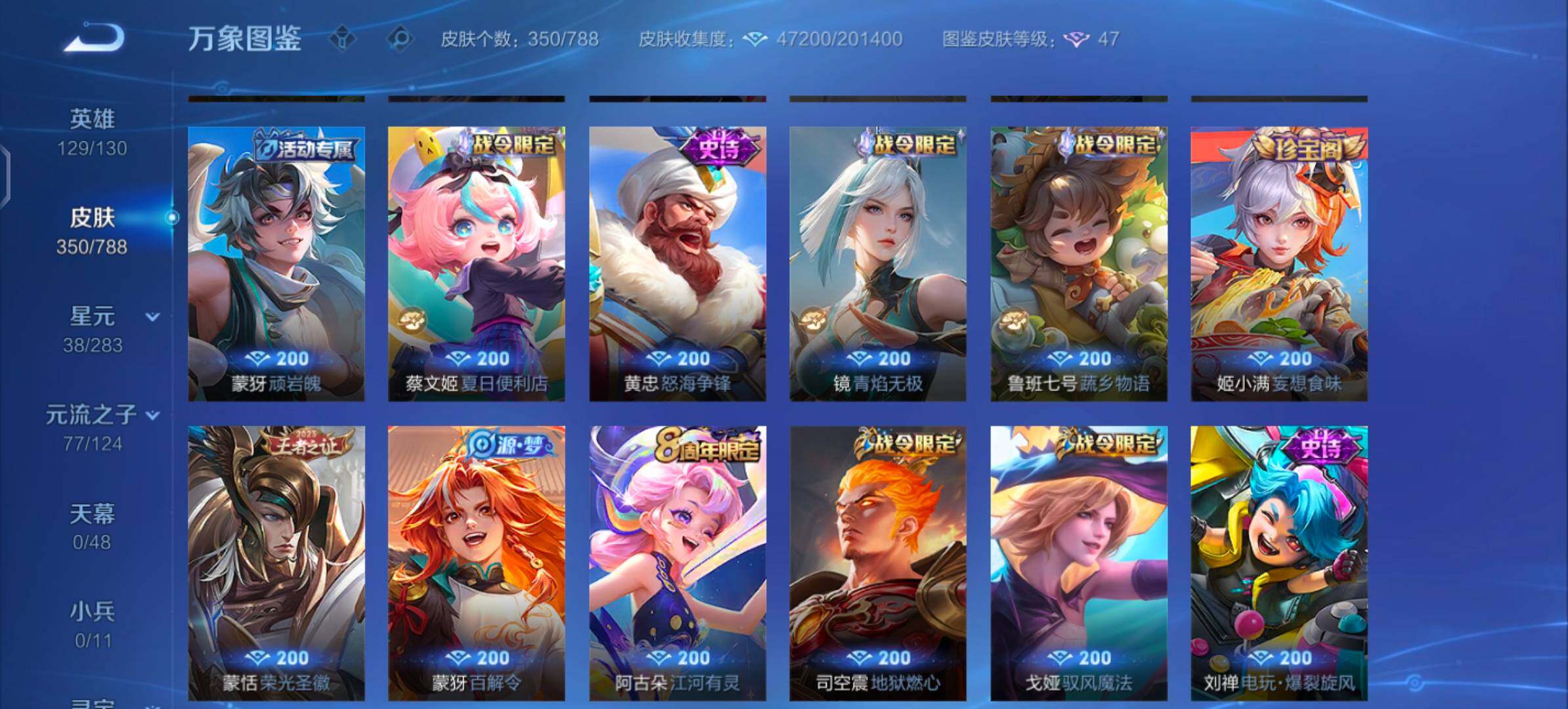 WZLX4290066王者荣耀账号详情图9 WZLX4290066王者荣耀账号详情图9