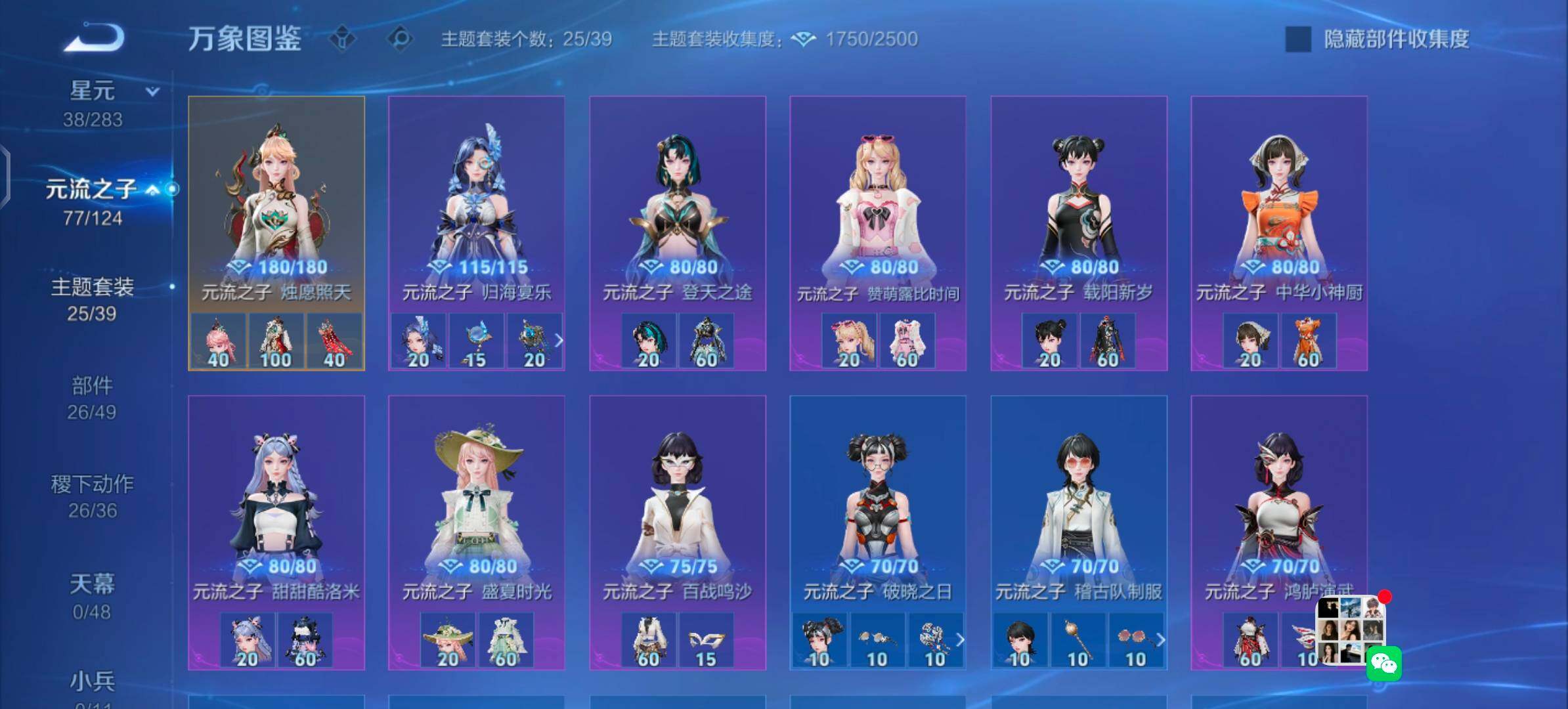 WZLX4290066王者荣耀账号详情图12 WZLX4290066王者荣耀账号详情图12