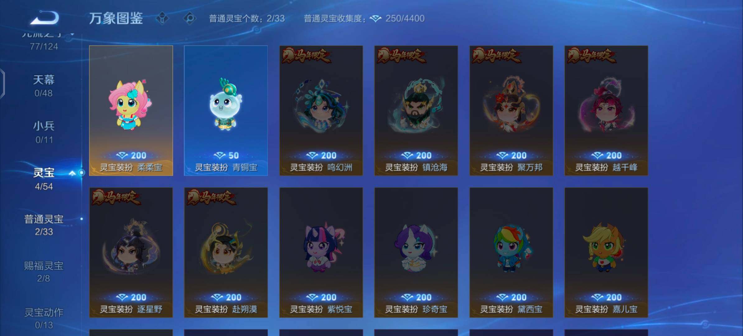 WZLX4290066王者荣耀账号详情图13 WZLX4290066王者荣耀账号详情图13