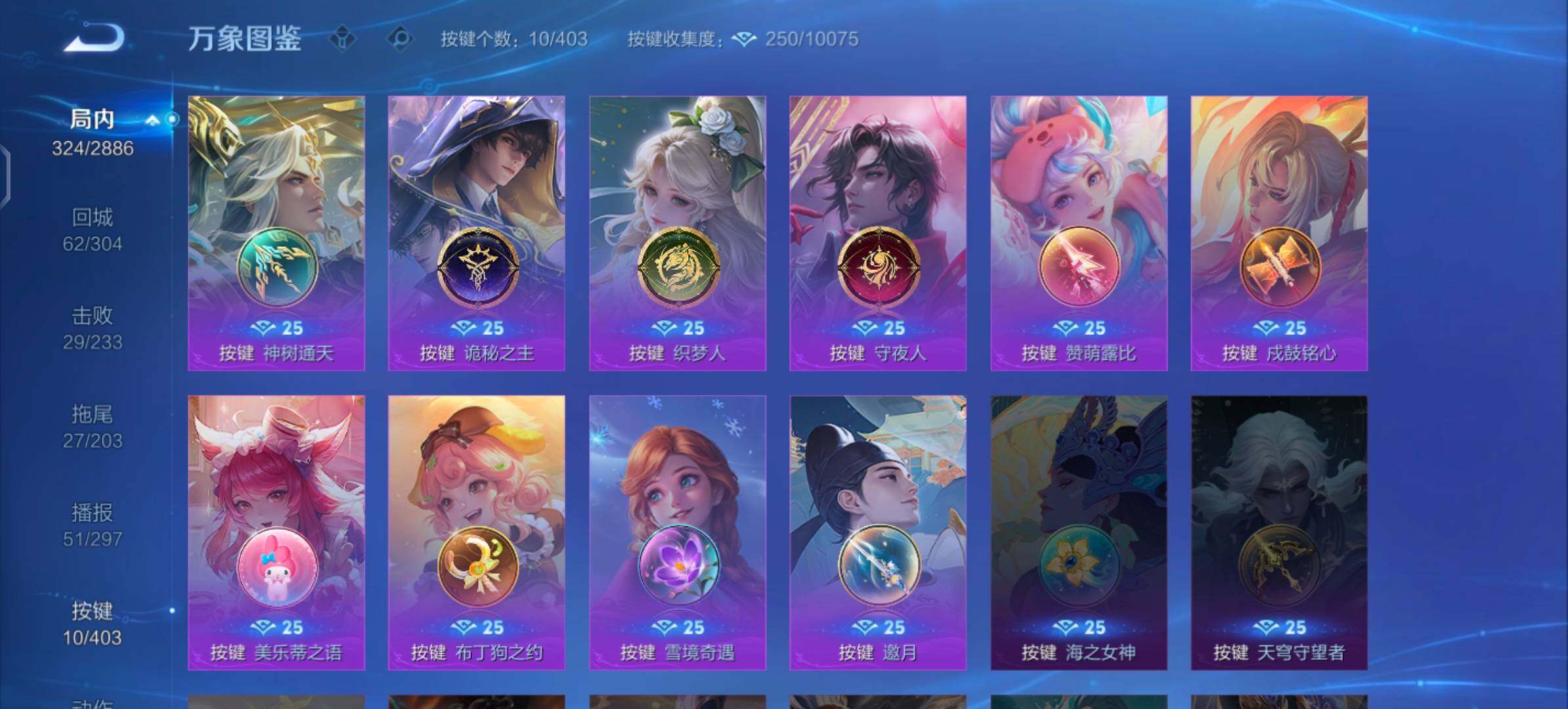 WZLX4290066王者荣耀账号详情图14 WZLX4290066王者荣耀账号详情图14