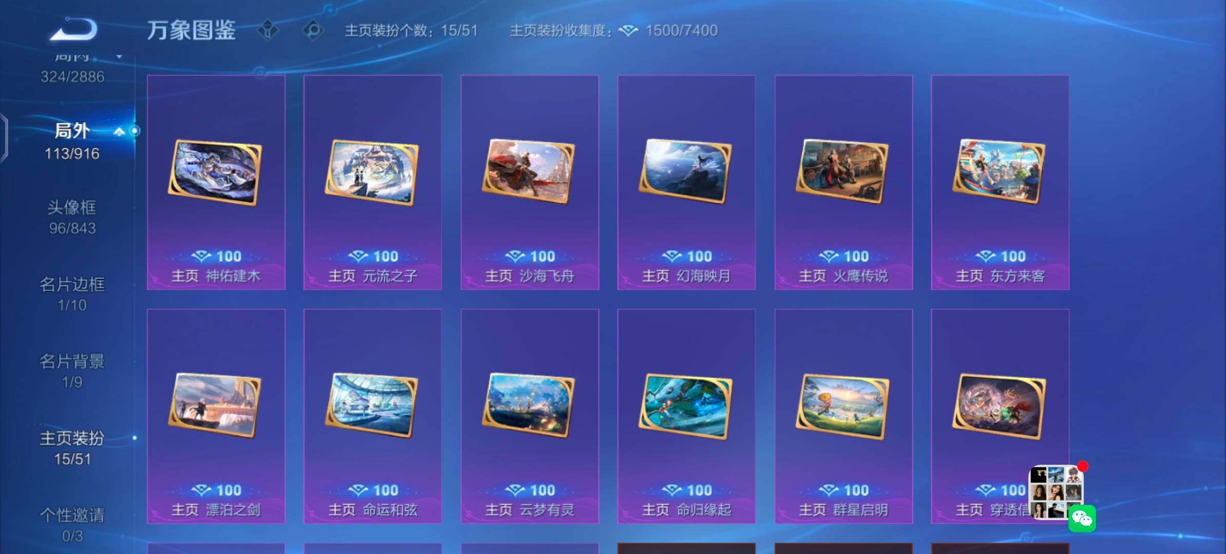 WZLX4290066王者荣耀账号详情图16 WZLX4290066王者荣耀账号详情图16