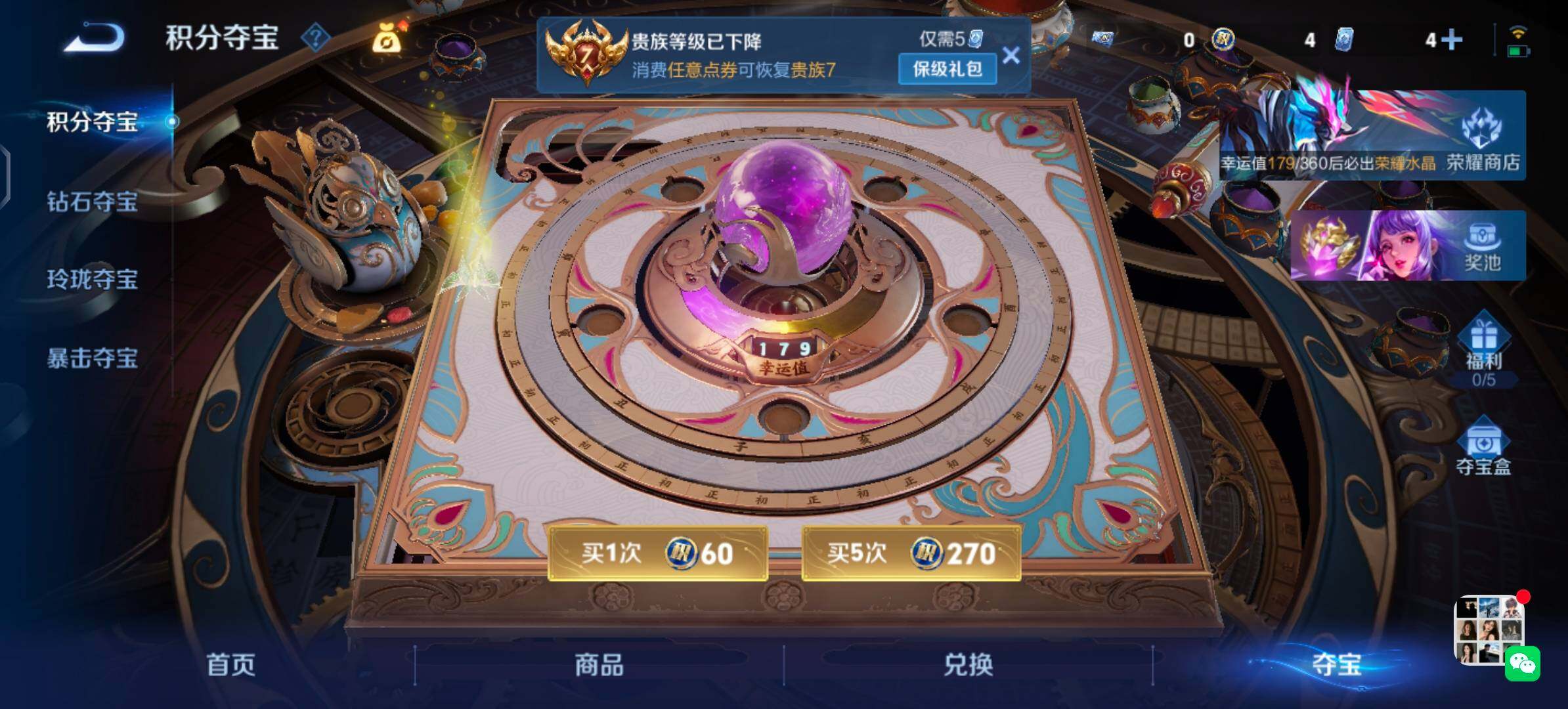 WZLX4290066王者荣耀账号详情图17 WZLX4290066王者荣耀账号详情图17